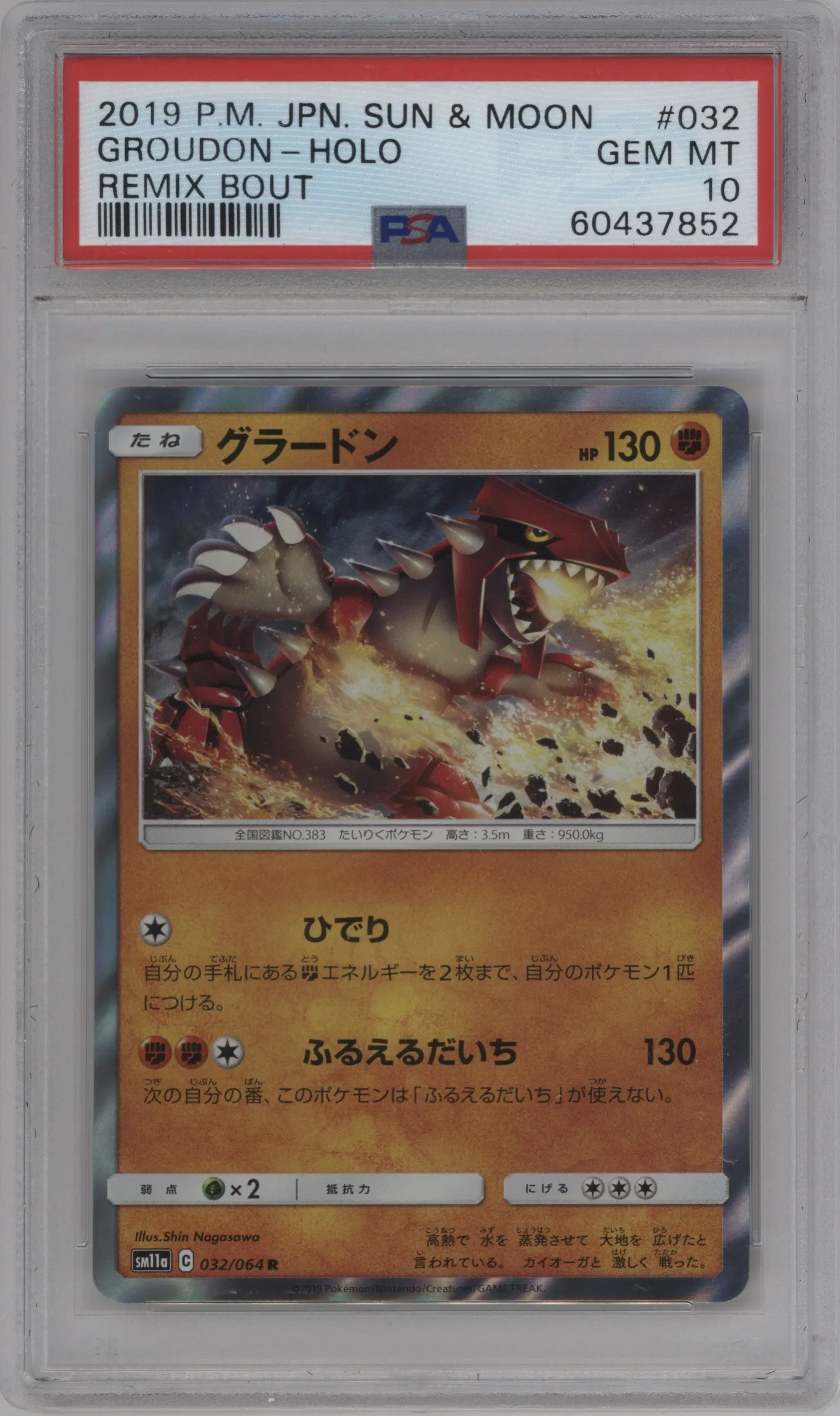 2019 Pokemon S&M JPN Remix Bout Groudon #032 PSA 10