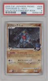 Toxicroak G from the 2008 Pokemon DP JPN set featuring a Galactic's Conquest Book parallel graded by PSA and given an overall grade of 9.