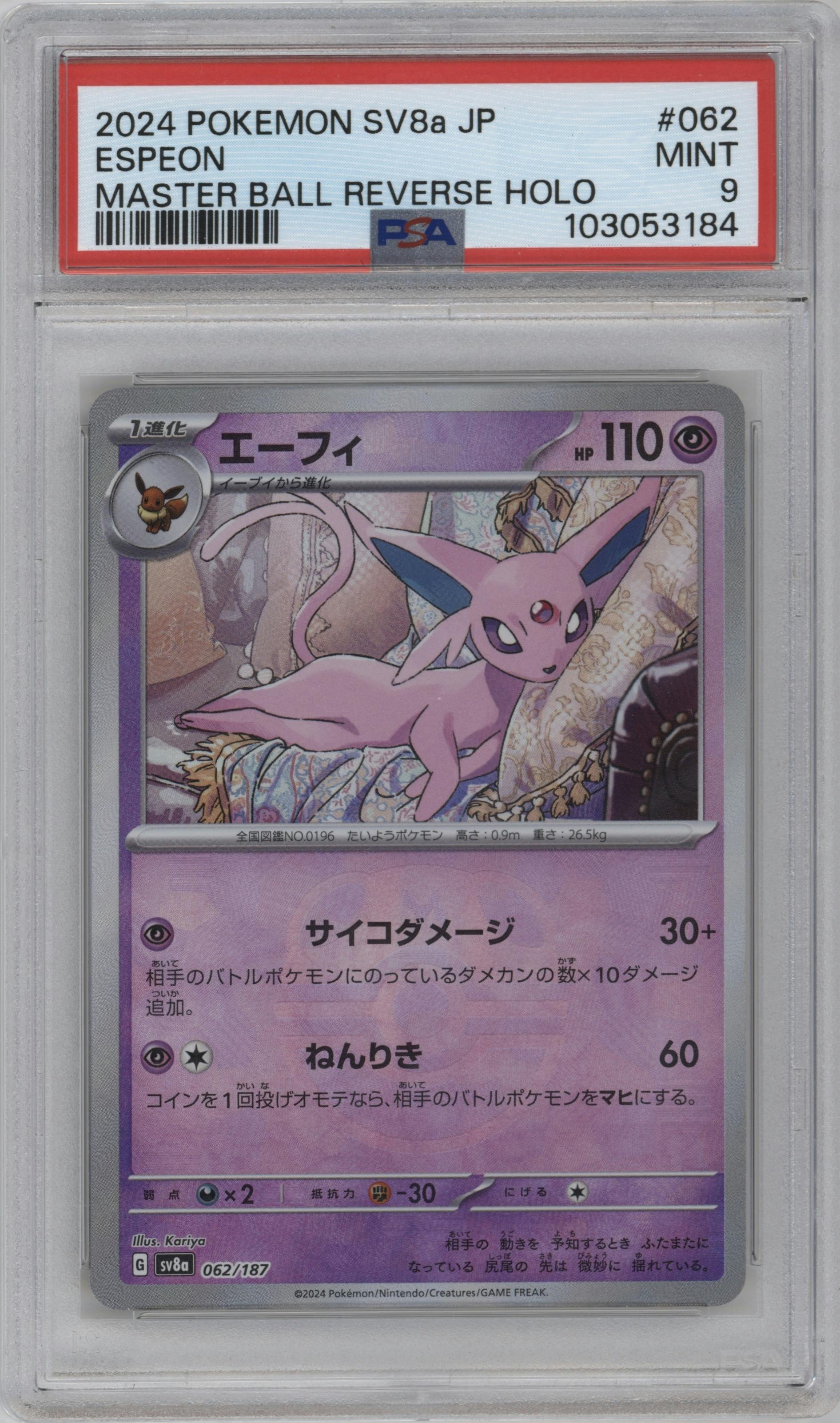Espeon