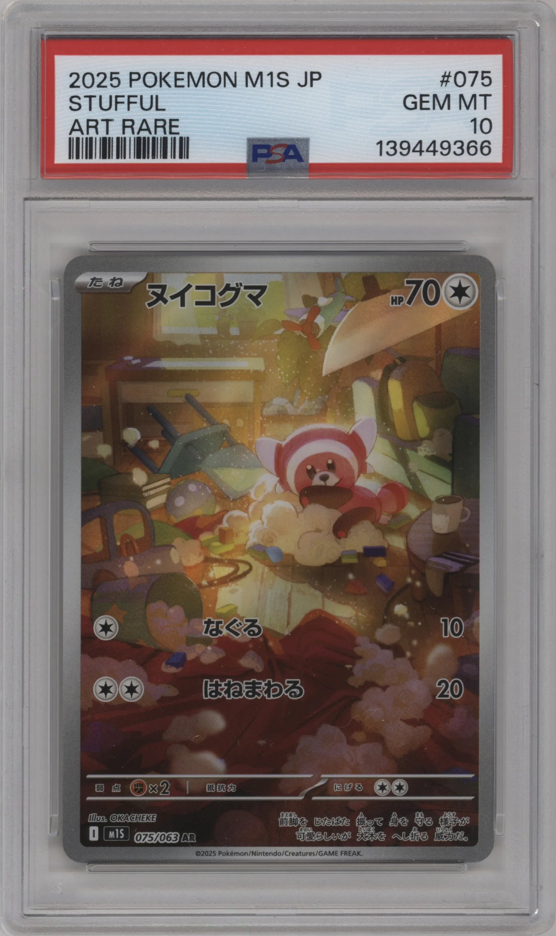 2025 Pokemon Mega JPN Mega Symphonia Stufful PSA 10