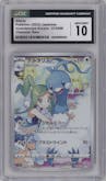 Altaria from the 2022 Pokemon SWSH JPN set graded by CSG and given an overall grade of 10.