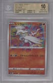 Reshiram from the 2020 Pokemon SWSH JPN set graded by Beckett and given an overall grade of 10.