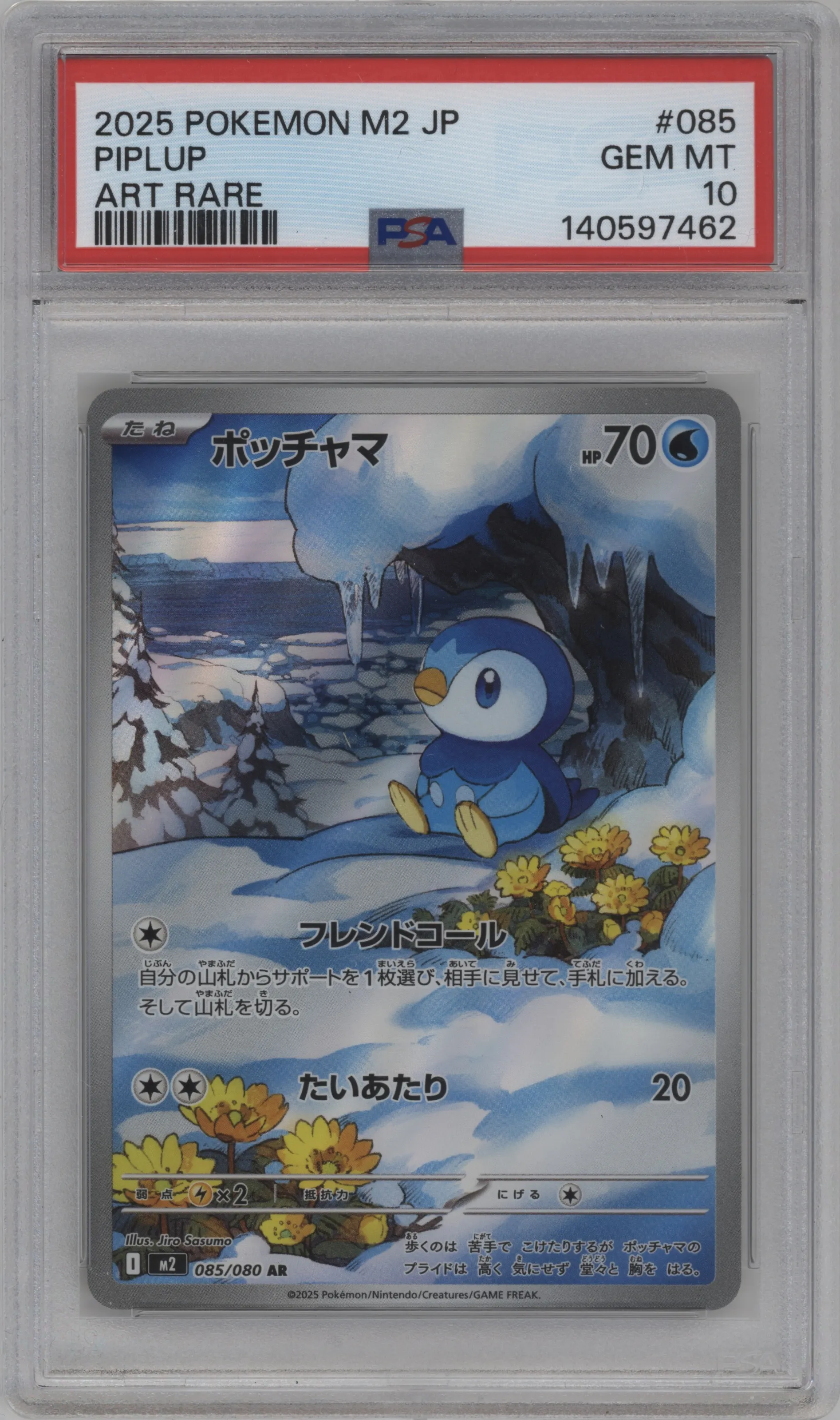 Piplup