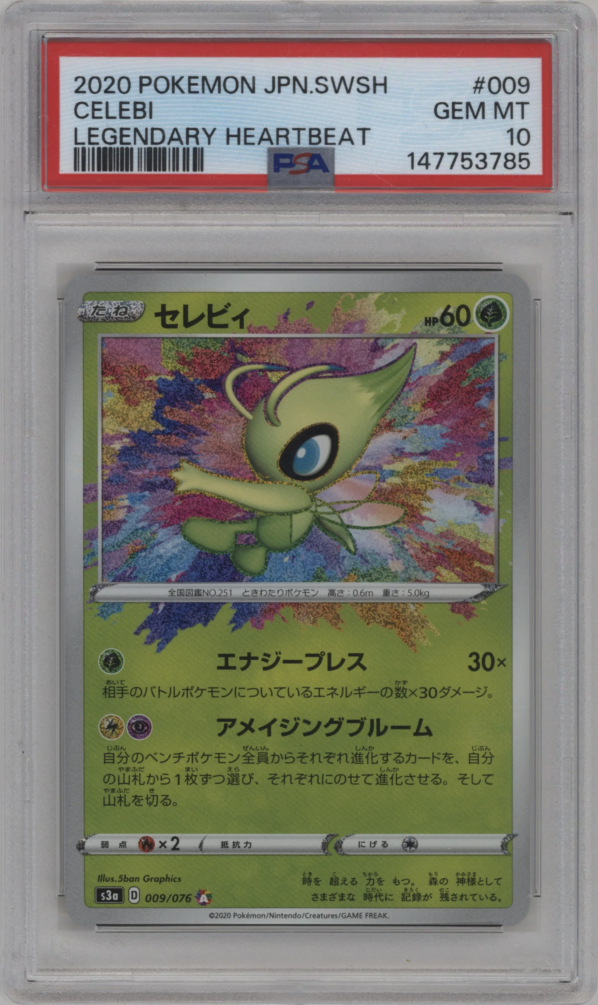 Celebi