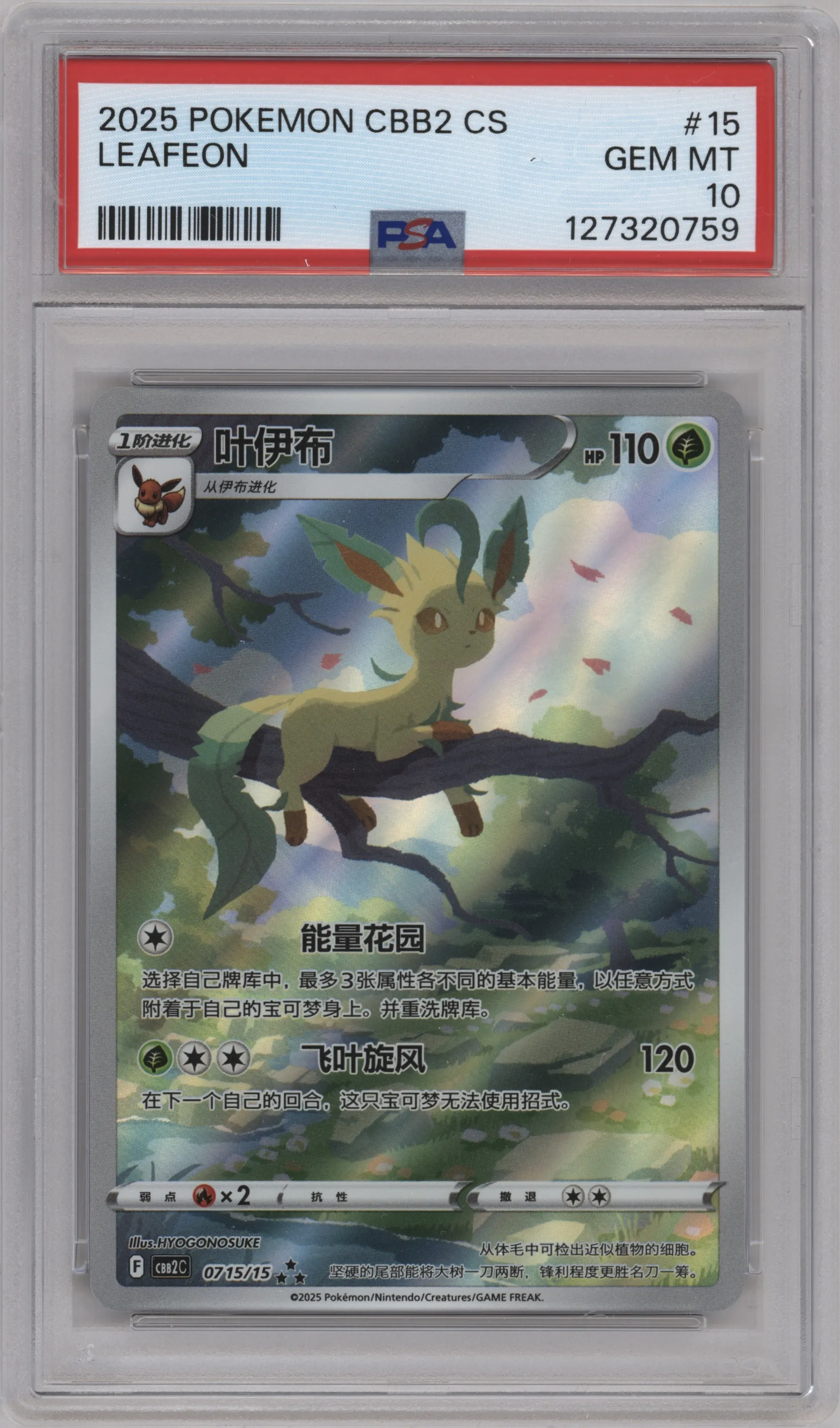2025 Pokemon SV Chinese Gem Pack Leafeon PSA 10