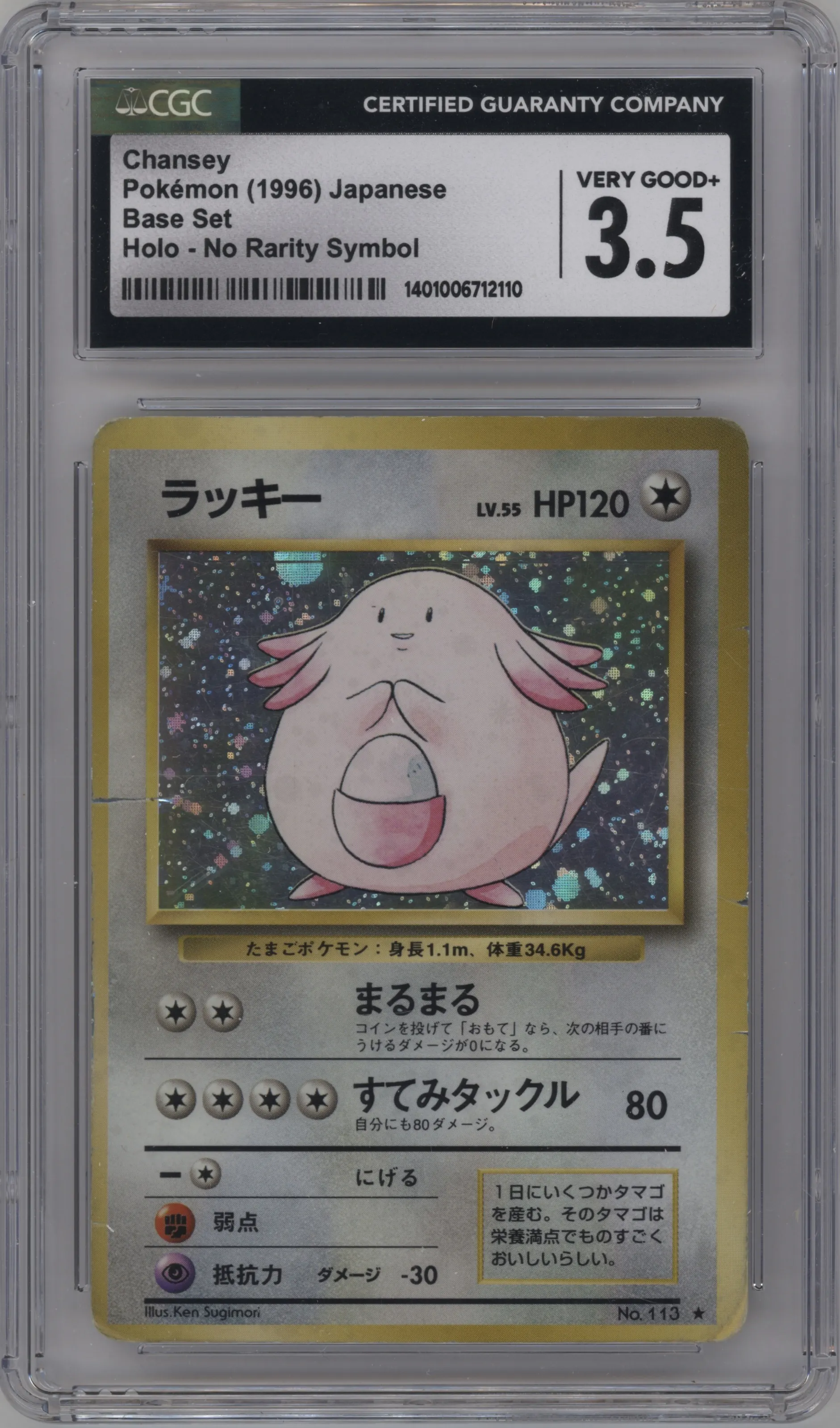 Chansey