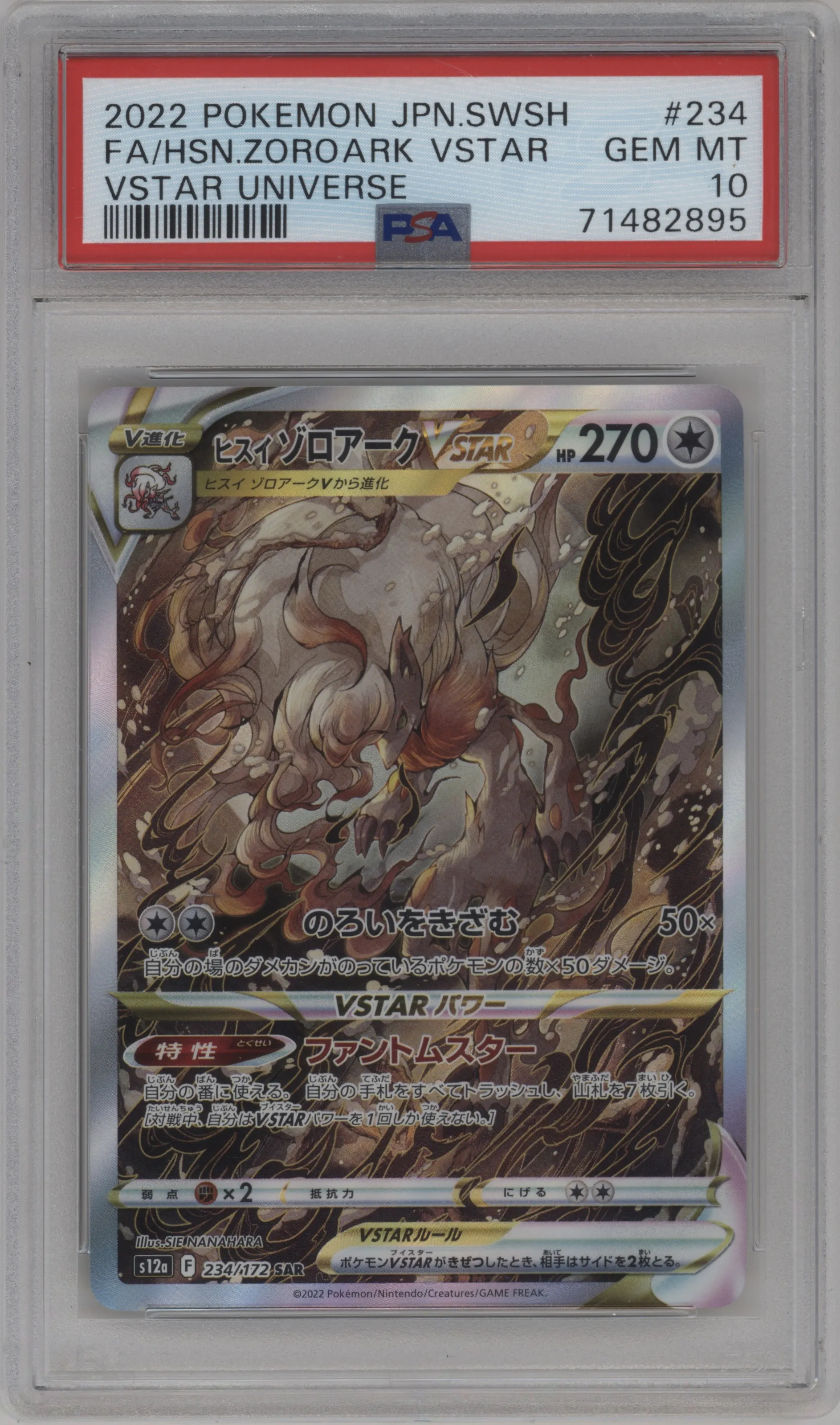 Hisuian Zoroark VSTAR