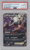 Darkrai ex from the 2019 Pokemon JPN set graded by PSA and given an overall grade of 10.