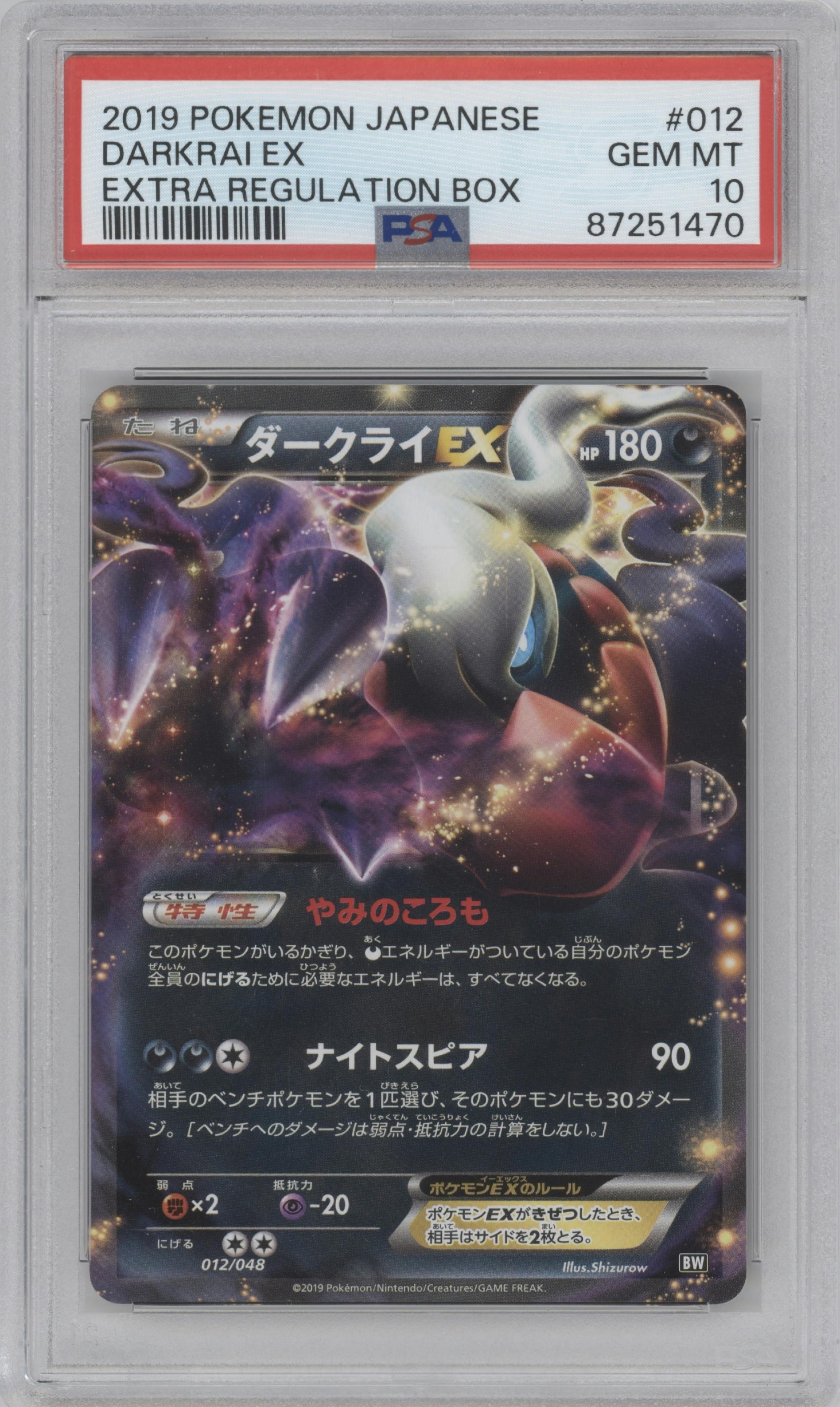 Darkrai ex from the 2019 Pokemon JPN set graded by PSA and given an overall grade of 10.