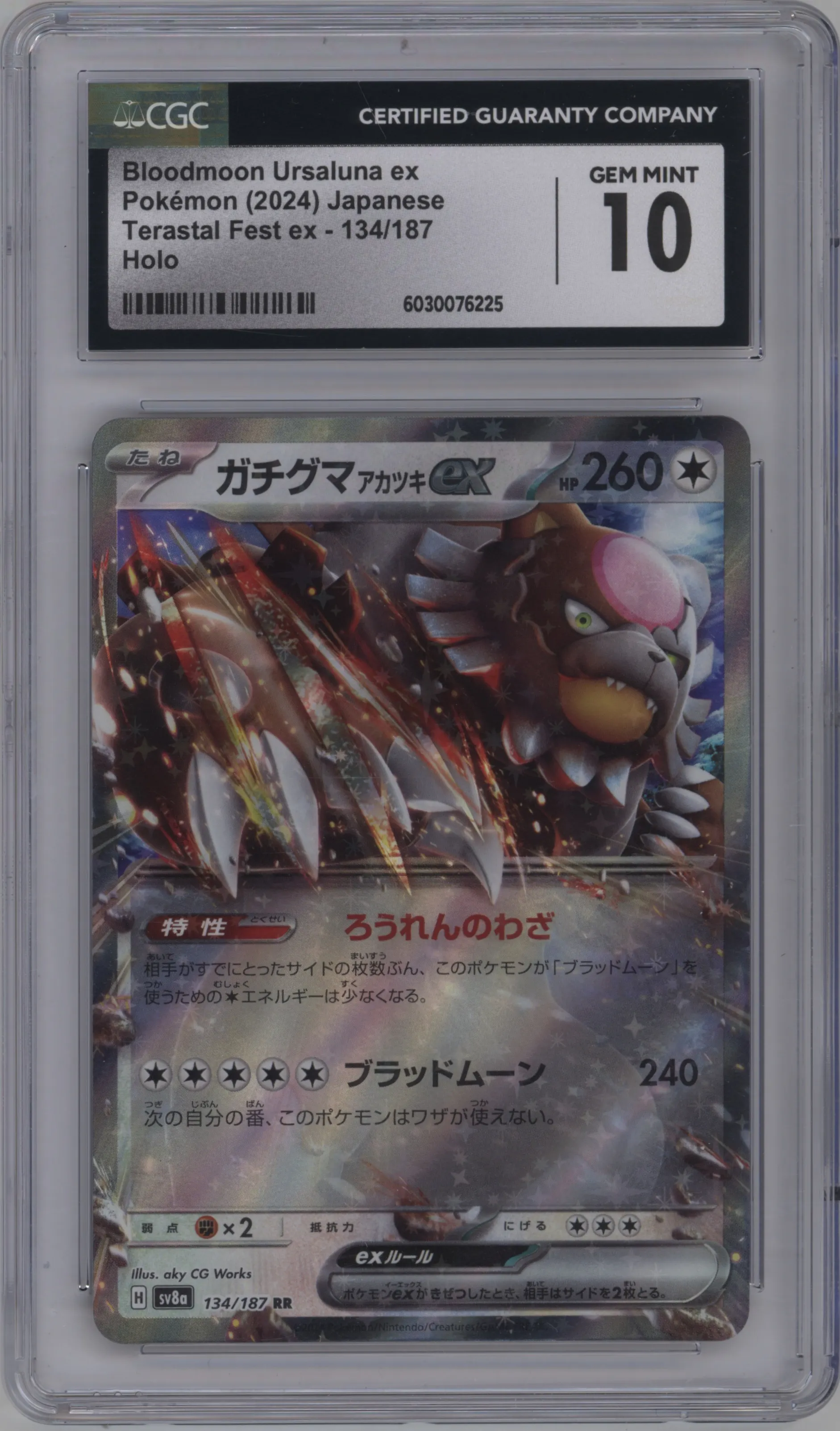 Bloodmoon Ursaluna ex