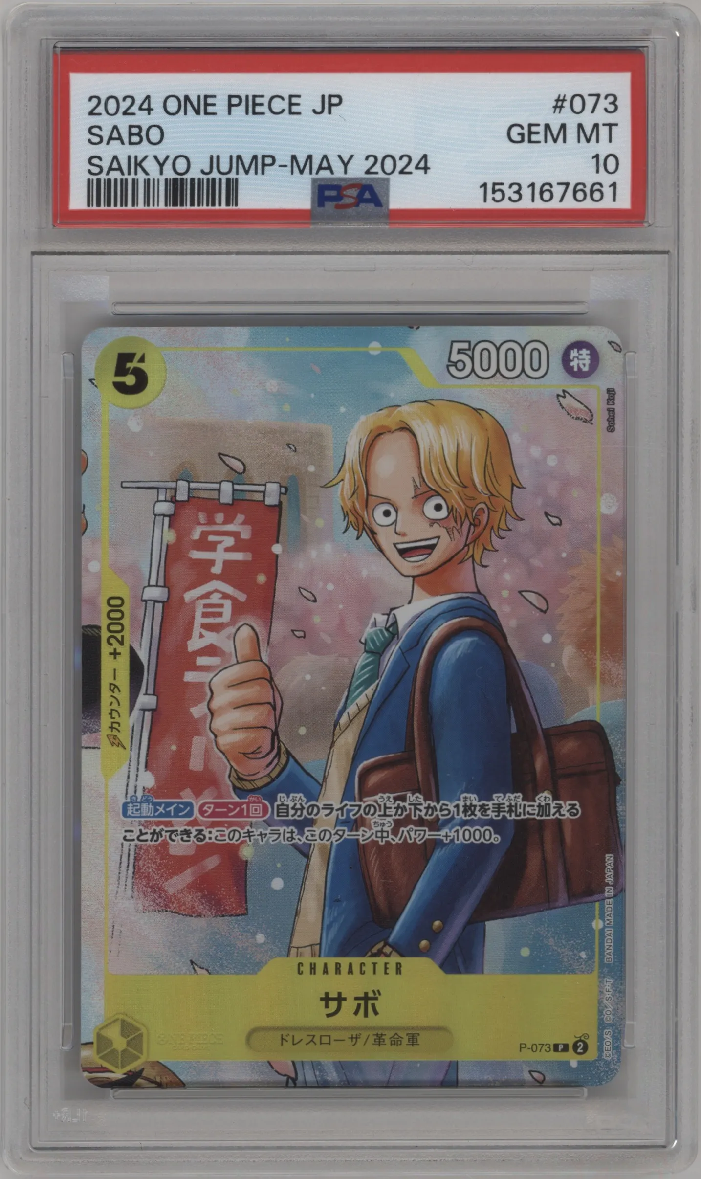 2024 One Piece JPN Saikyo Jump Sabo PSA 10