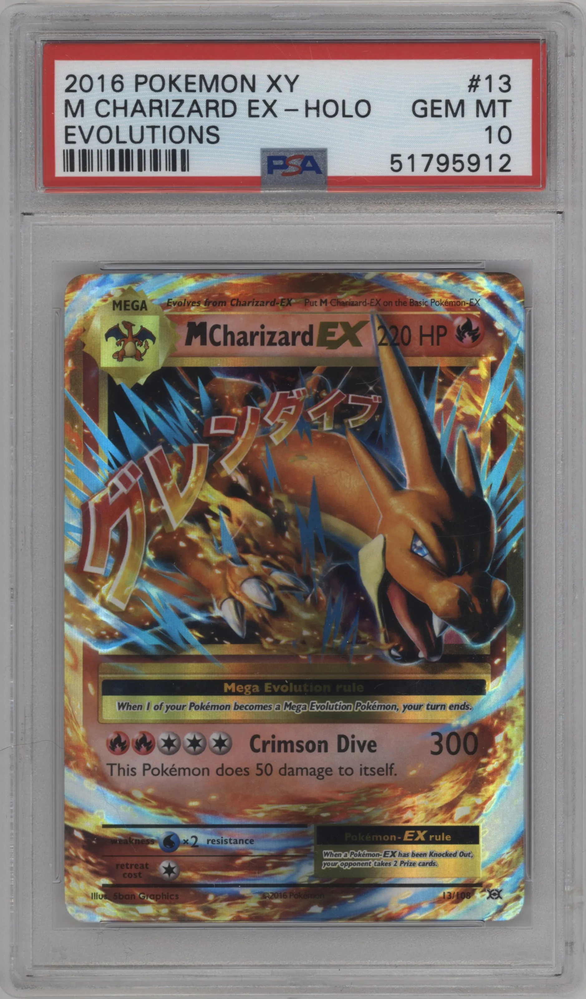 M Charizard EX