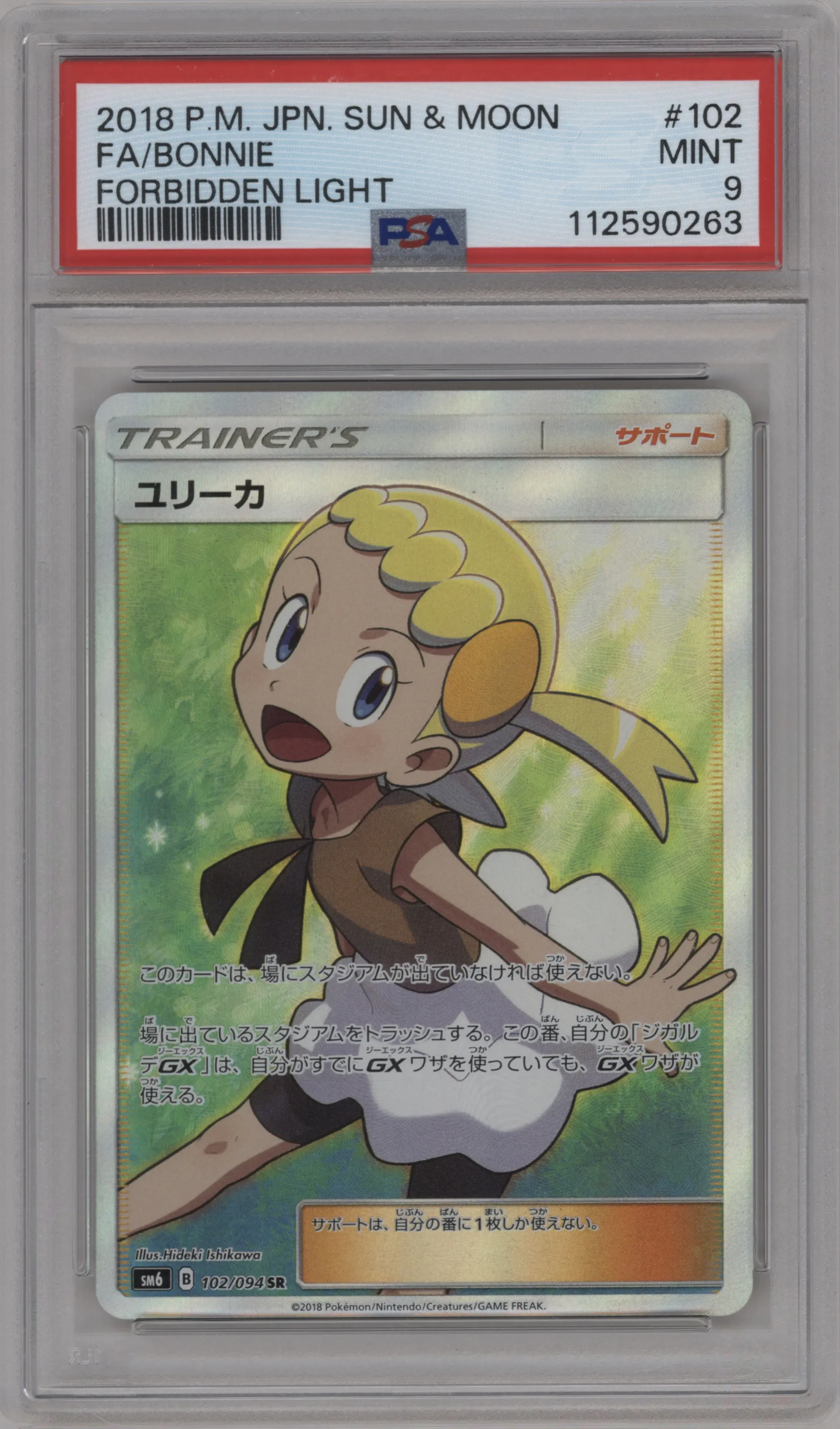 2018 Pokemon S&M JPN Forbidden Light Bonnie PSA 9