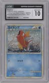 Magikarp from the 2023 Pokemon CLK Japanese set featuring a Blastoise &  Suicune Ex Deck parallel graded by CSG and given an overall grade of 10.