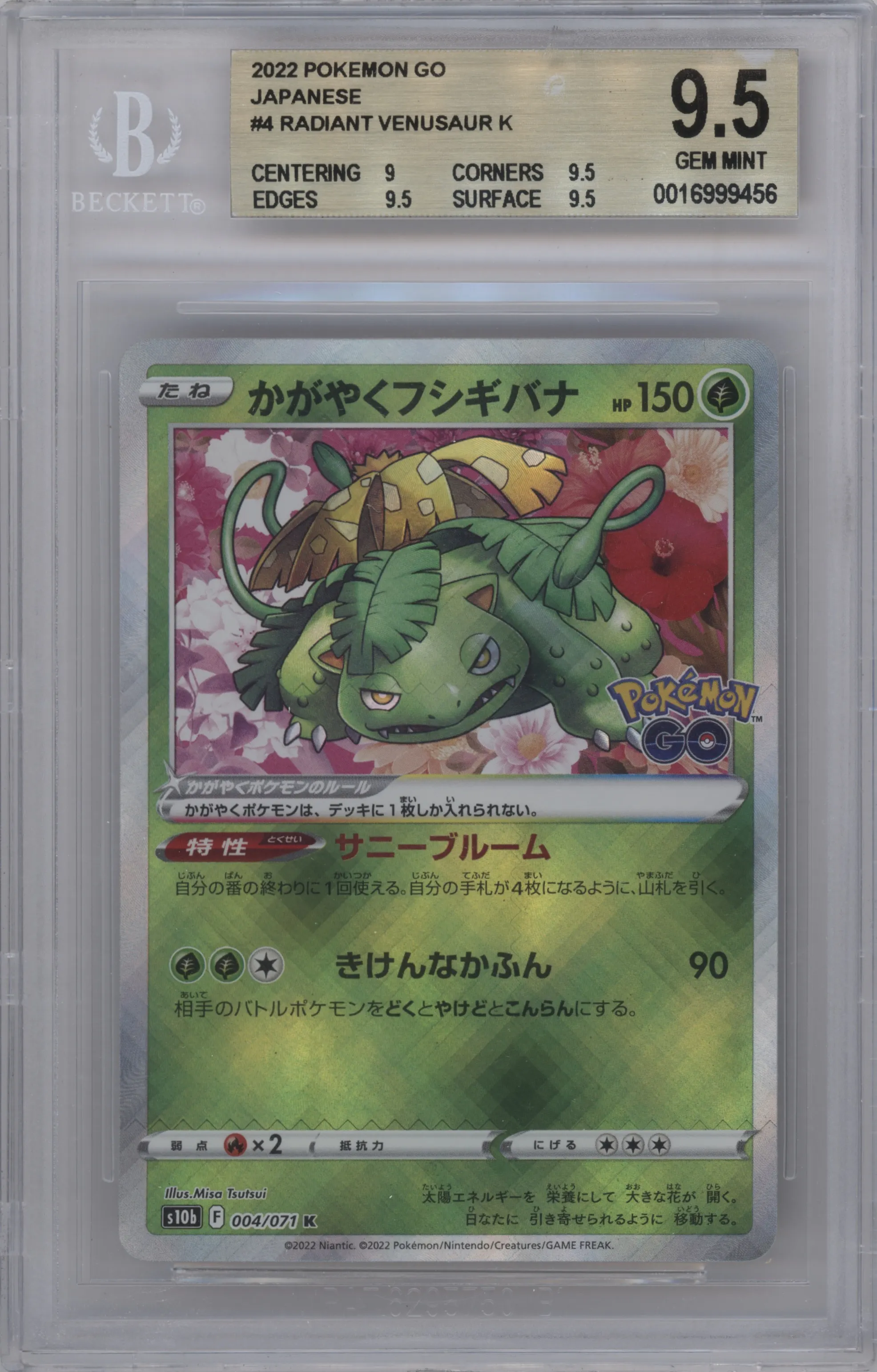 2022 Pokemon SWSH JPN Pokemon GO Radiant Venusaur #004 BGS 9.5