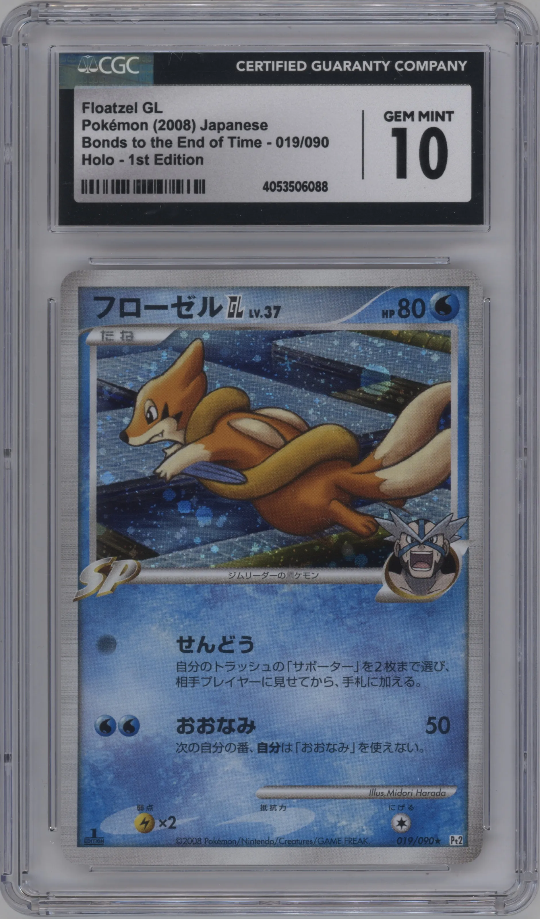 Floatzel GL