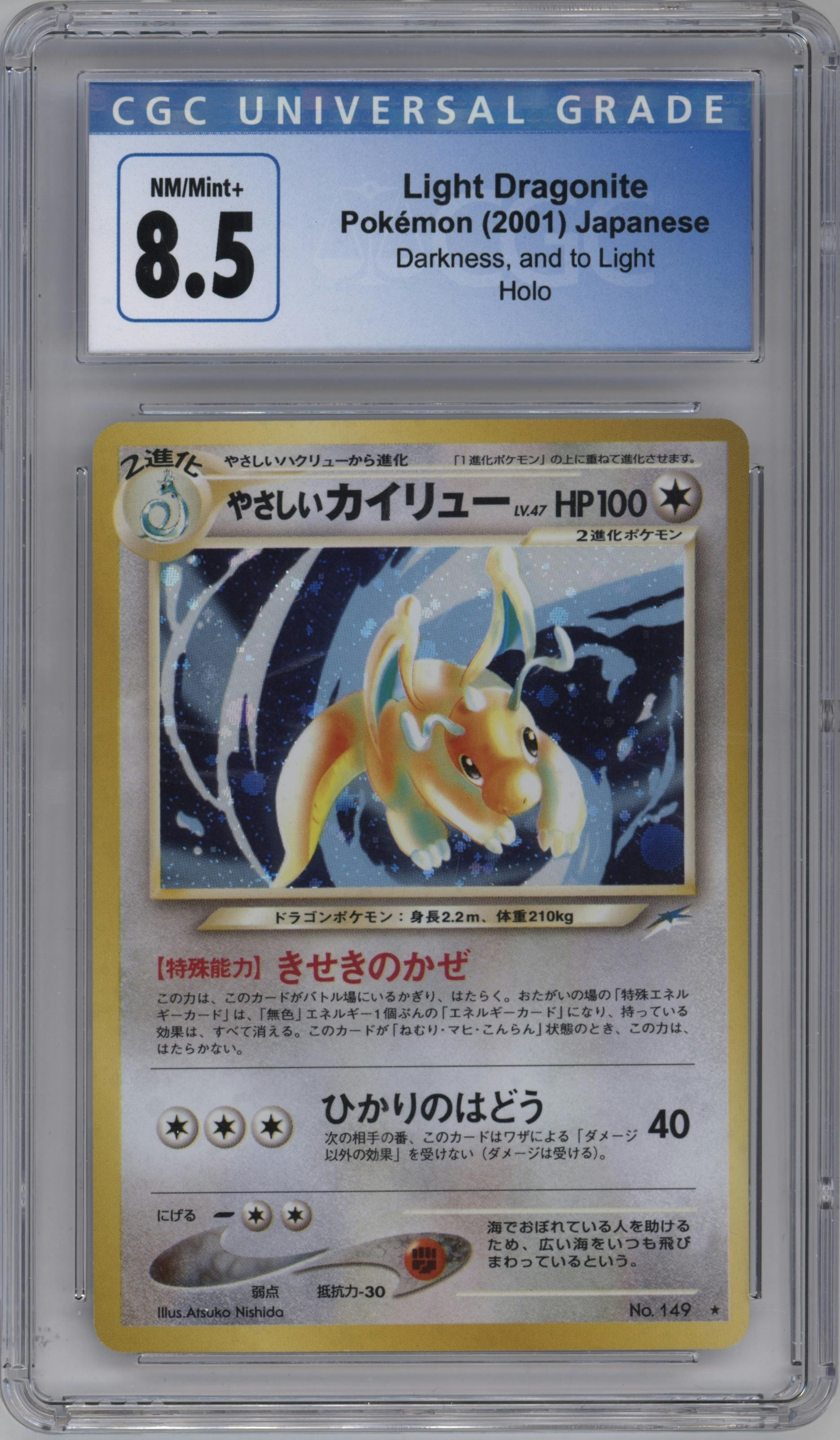 Light Dragonite