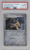 Shieldon from the 2008 Pokemon DP JPN set graded by PSA and given an overall grade of 10.