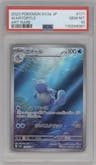 Wartortle from the 2023 Pokemon SV JPN set graded by PSA and given an overall grade of 10.