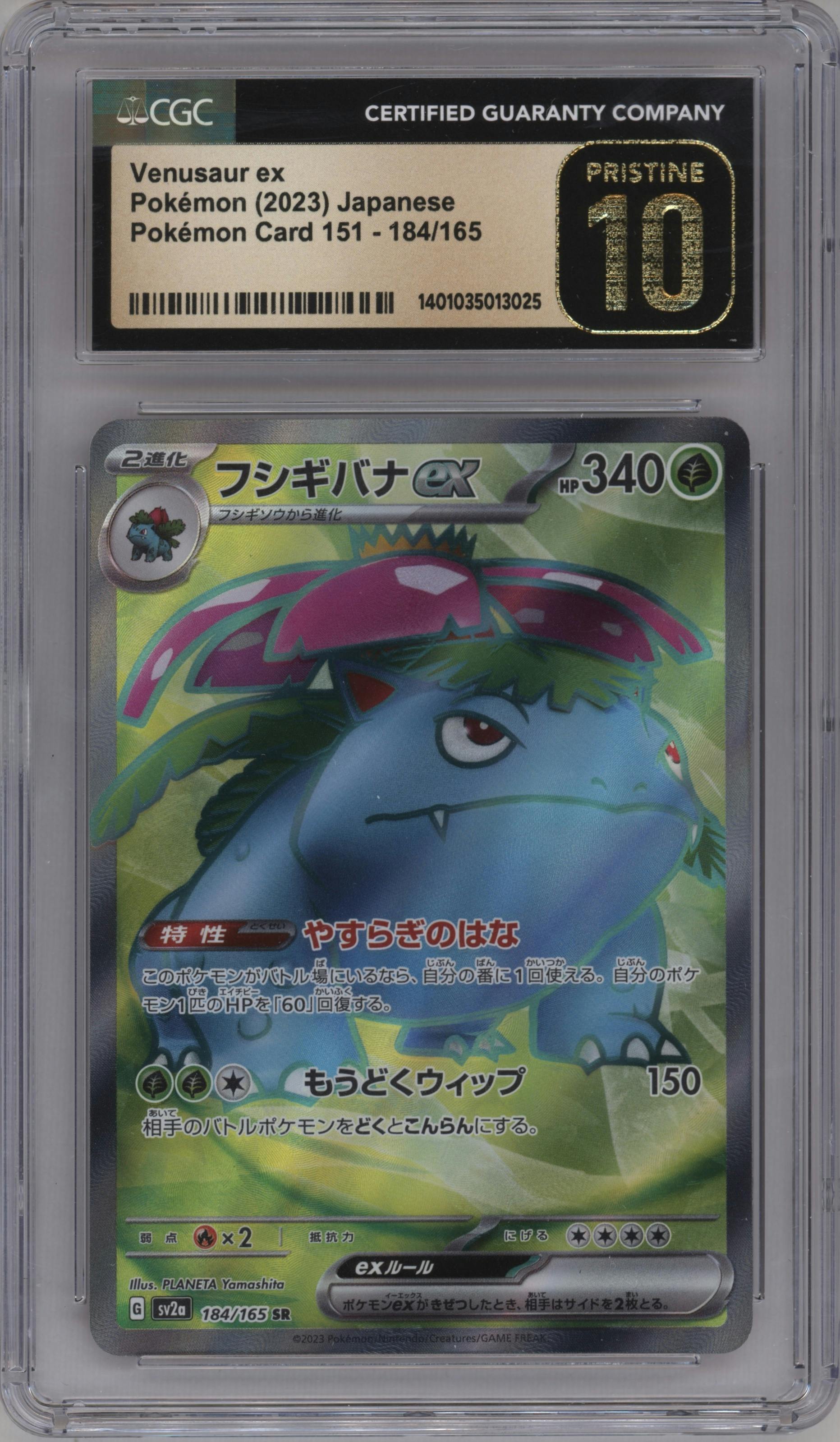 Venusaur ex