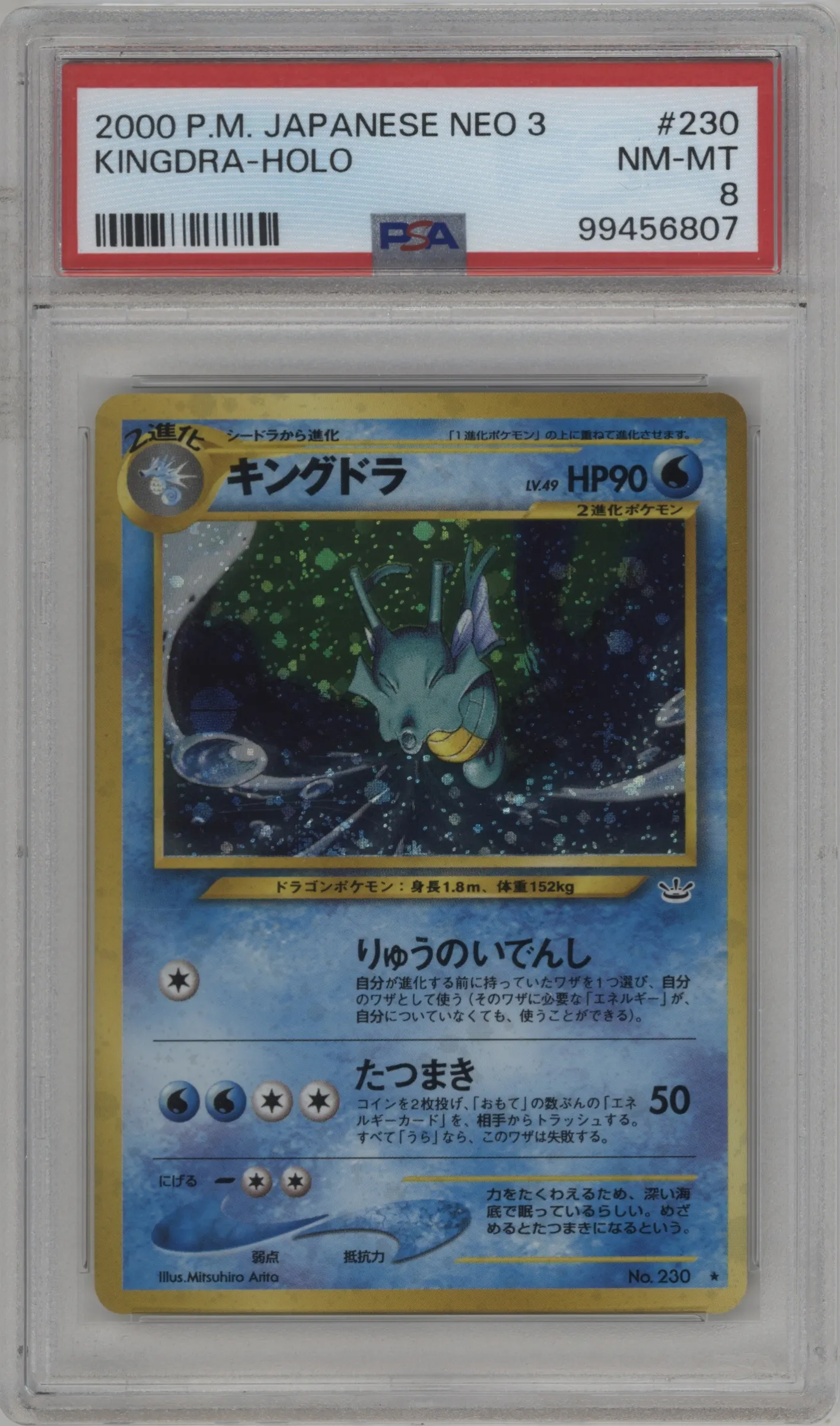 2000 Pokemon Neo JPN Awakening Legends Kingdra #230 PSA 8