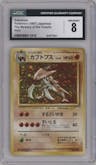 Kabutops from the 1997 Pokemon JPN set graded by CSG and given an overall grade of 8.