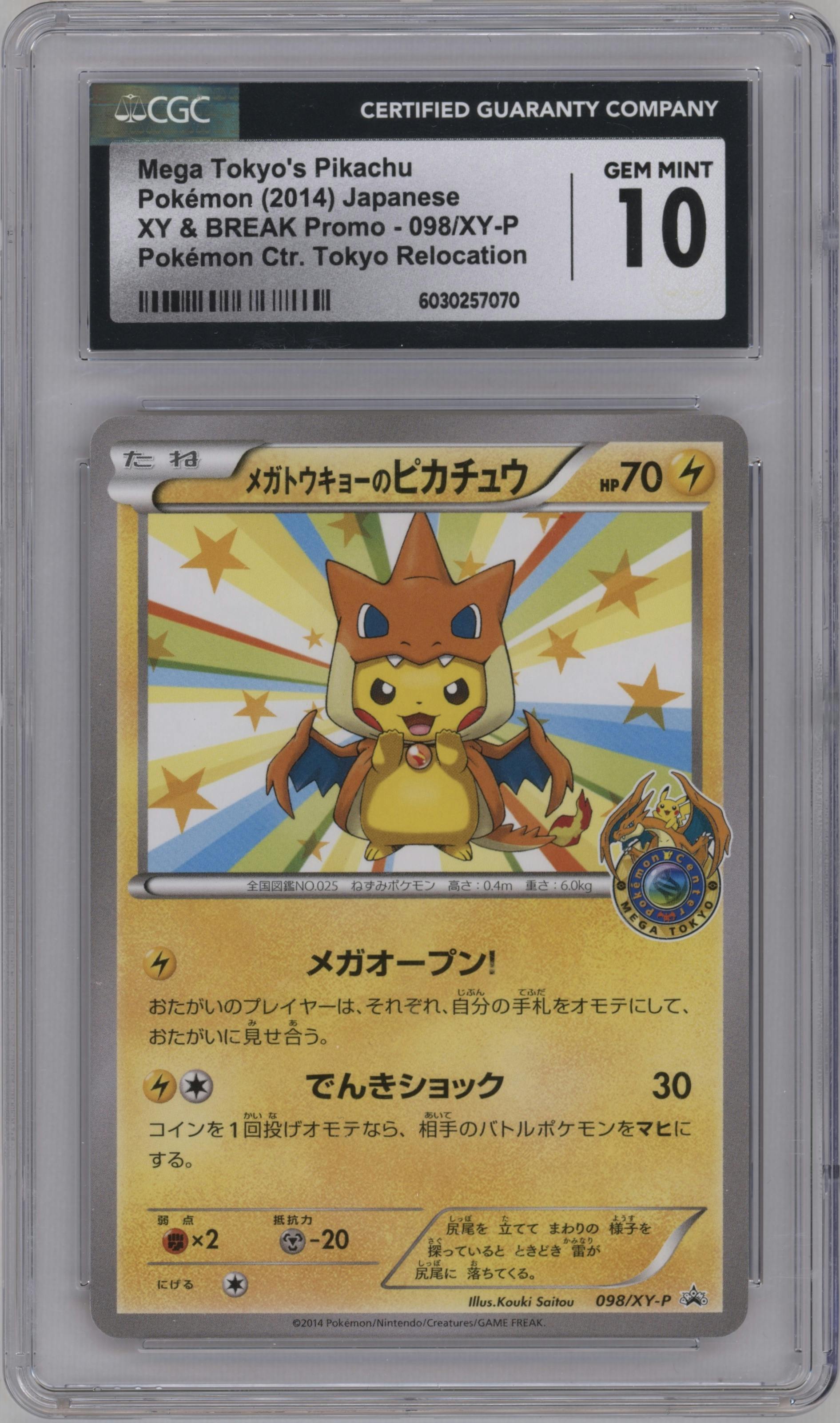 Mega Tokyo's Pikachu from the 2014 Pokemon XY JPN set featuring a Mega Tokyo Pokemon Center parallel graded by CSG and given an overall grade of 10.