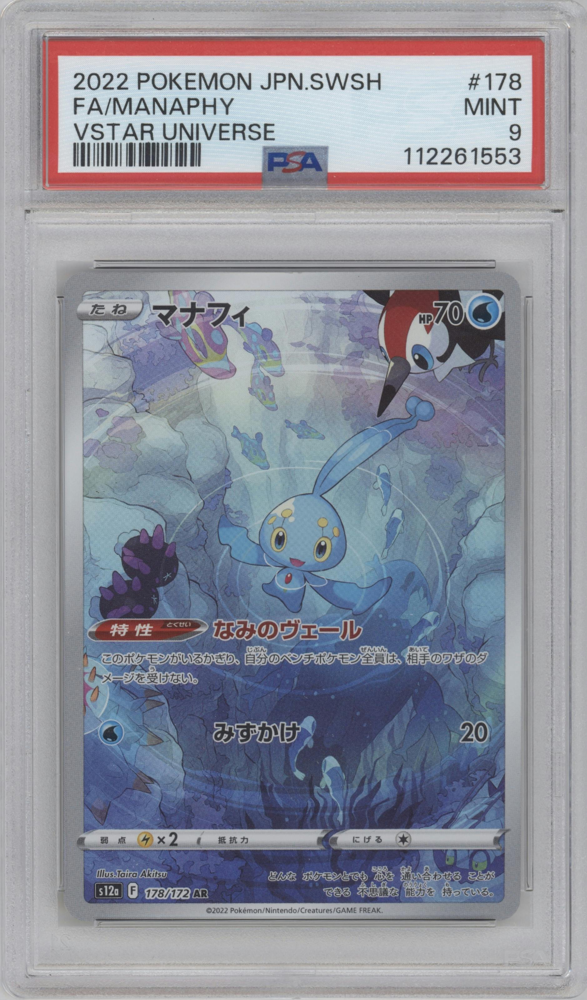 Manaphy from the 2022 Pokemon SWSH JPN set graded by PSA and given an overall grade of 9.