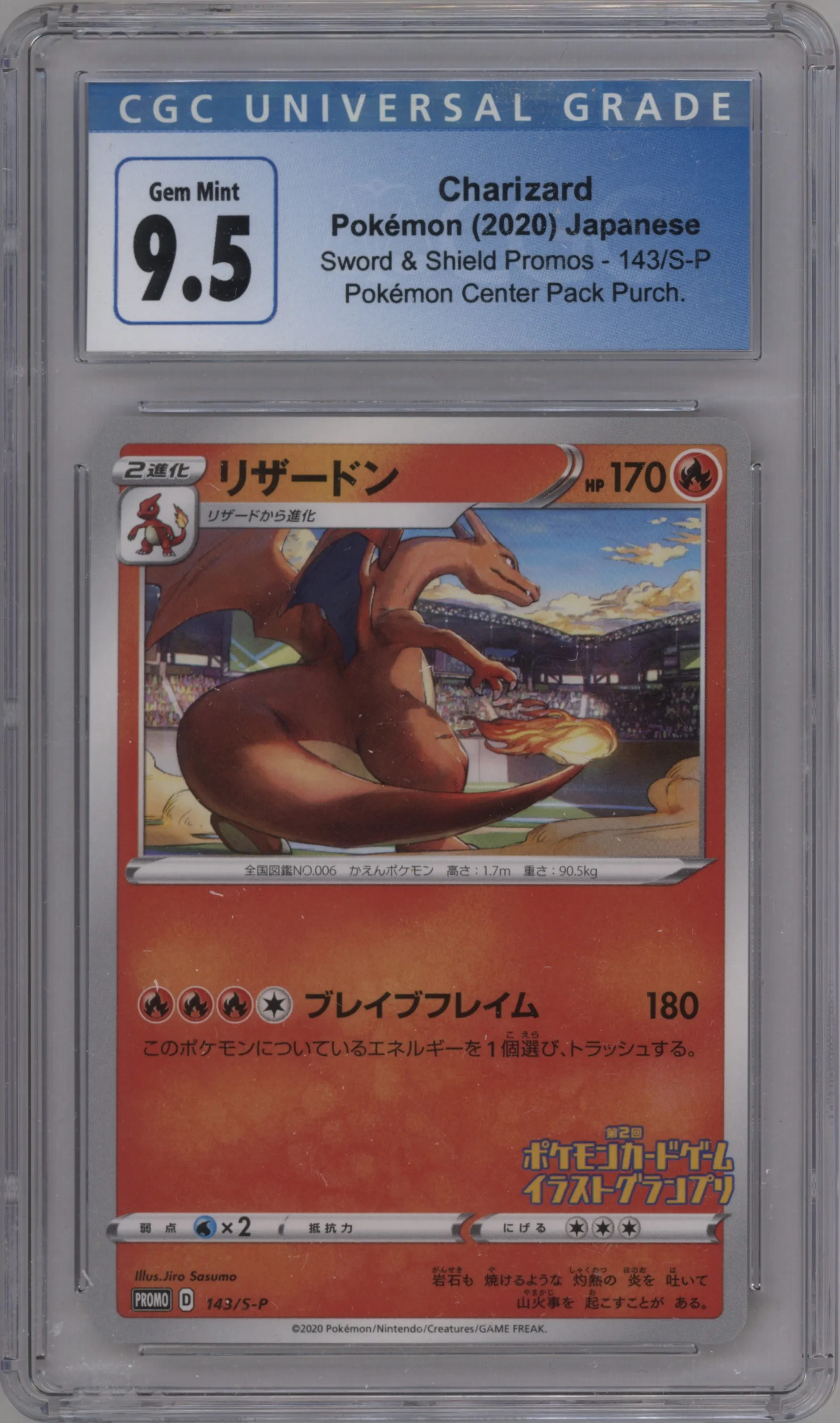 2020 Pokemon SWSH JPN Charizard Illustration Grand Prix #143 CGC 9.5