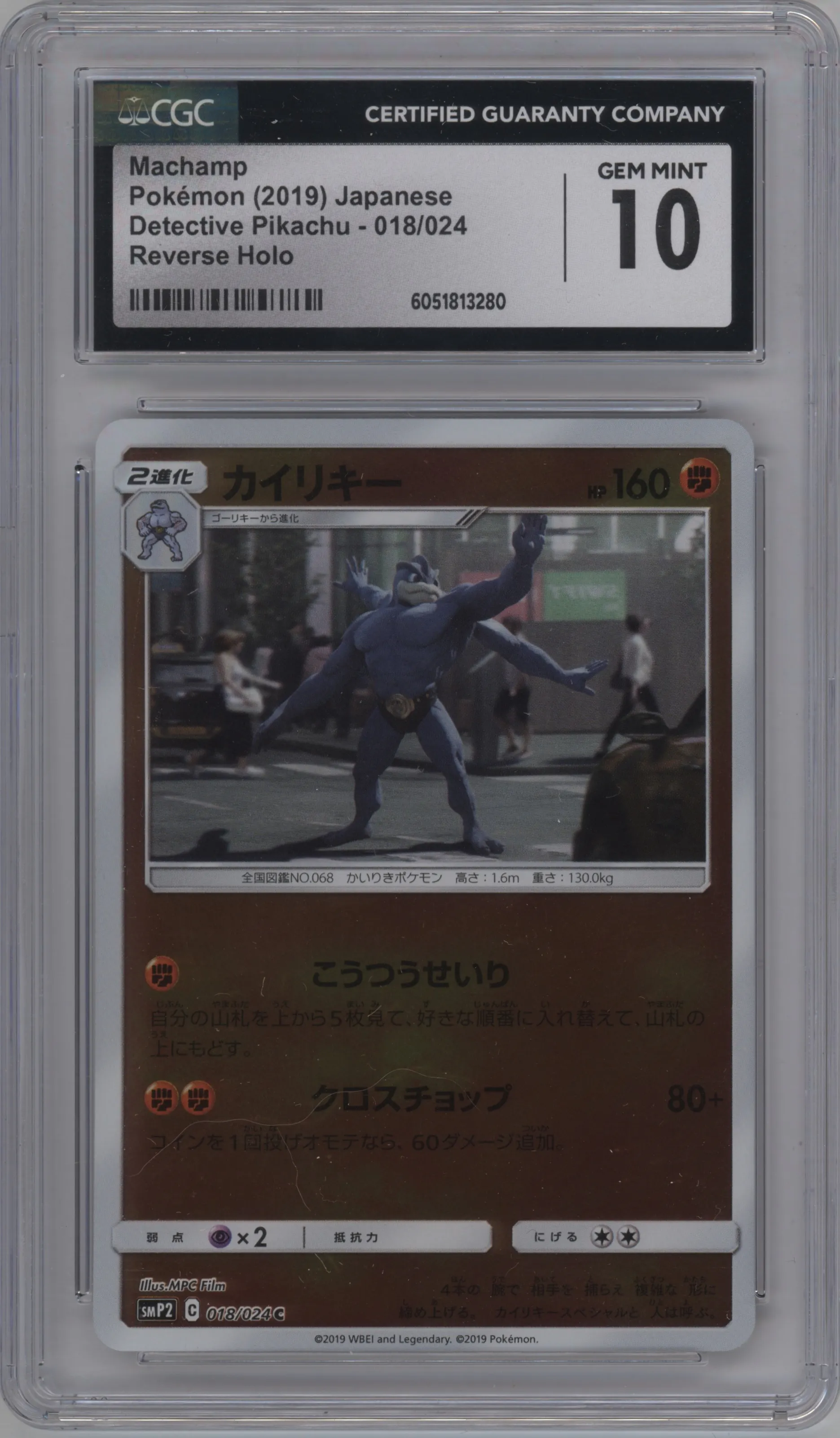 2019 Pokemon S&M JPN Detective Pikachu Machamp CGC 10