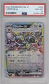 Umbreon ex from the 2024 Pokemon SV JPN set graded by PSA and given an overall grade of 10.