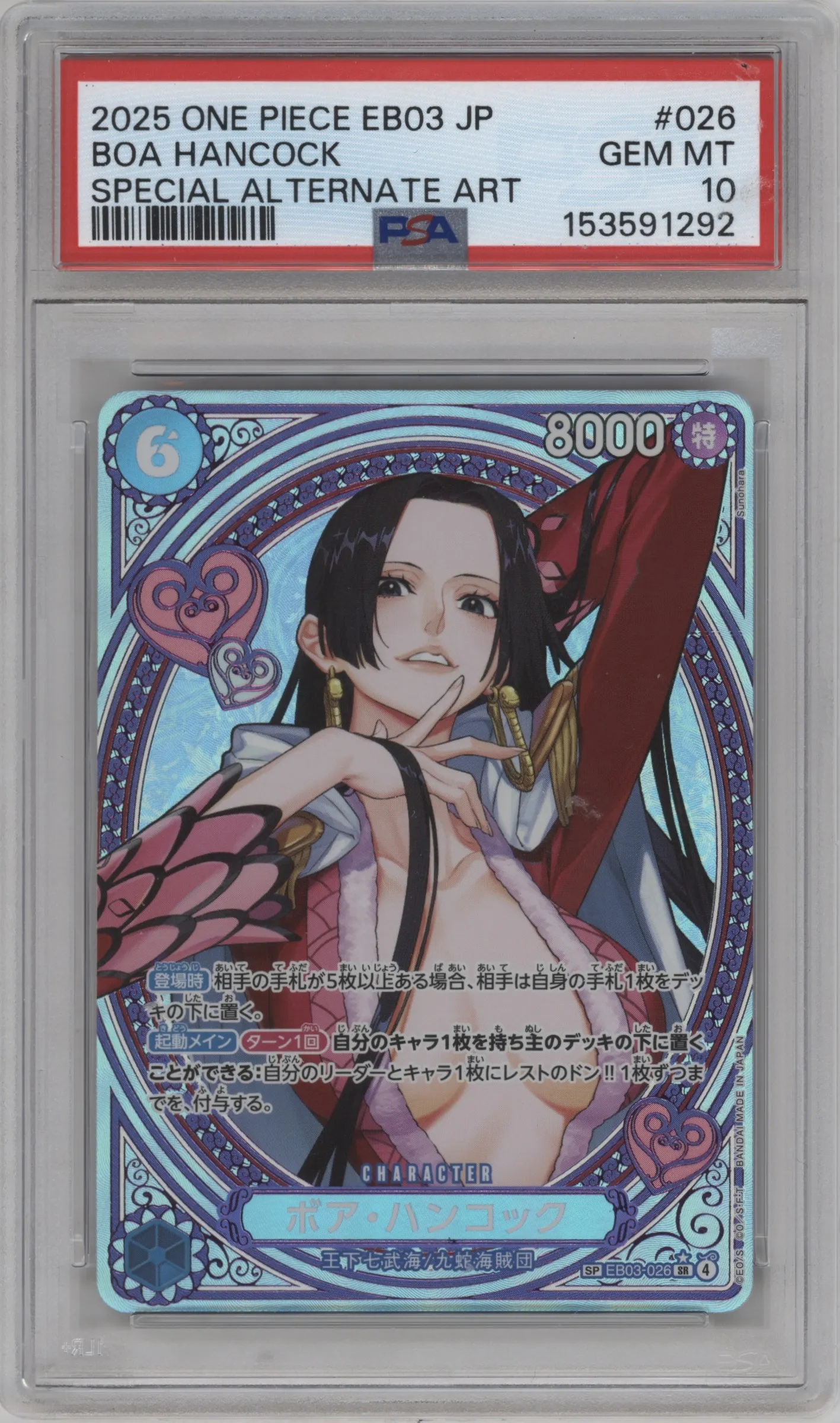 2025 One Piece JPN Heroines Edition Boa Hancock Alternate Art EB03-026 SR #SP EB03-026 SR PSA 10