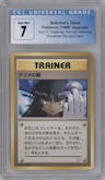 Sabrina's Gaze from the 1999 Pokemon JPN set featuring a Yamabuki City Deck parallel graded by CSG and given an overall grade of 7.