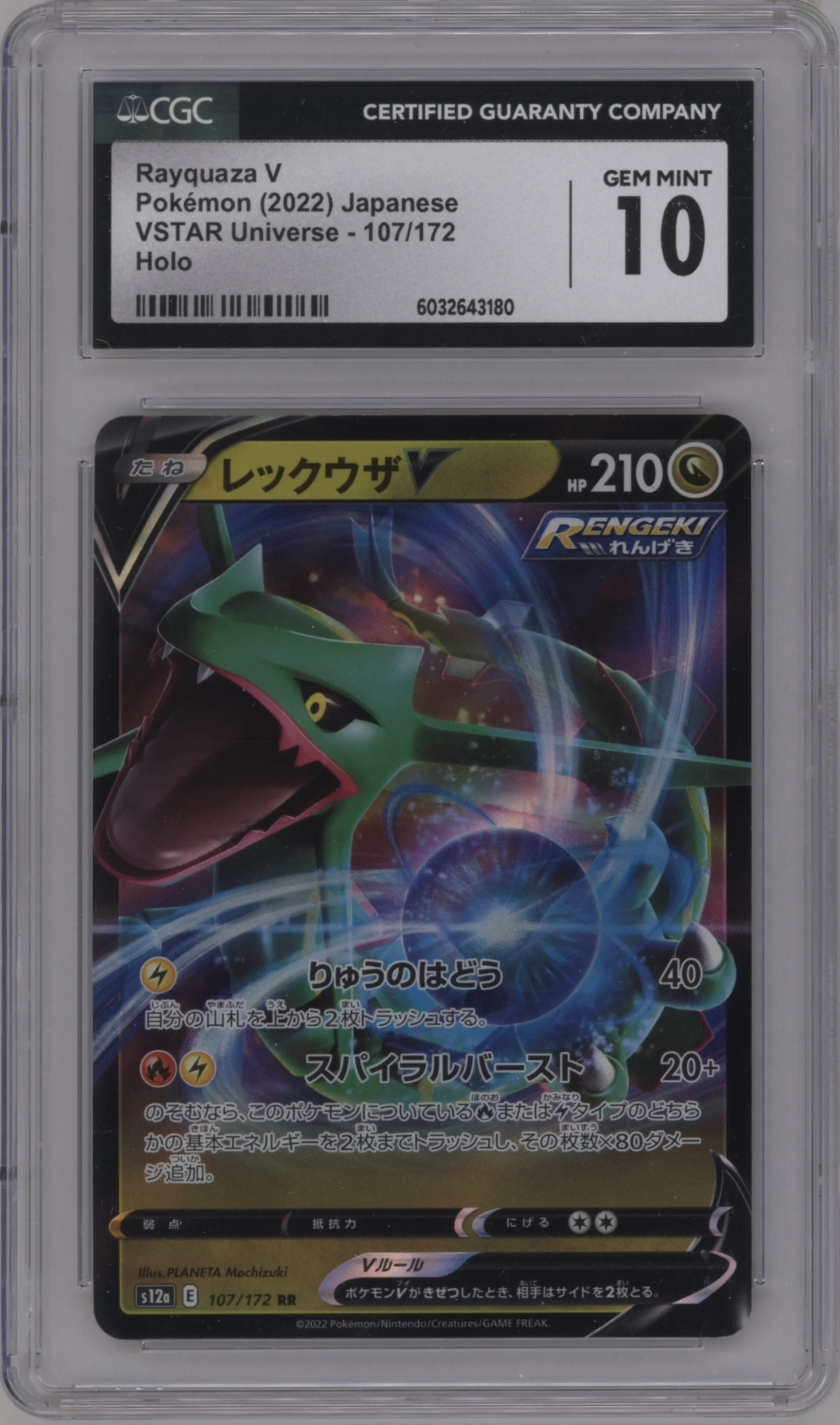 2022 Pokemon SWSH JPN VSTAR Universe Rayquaza V #107 CGC 10