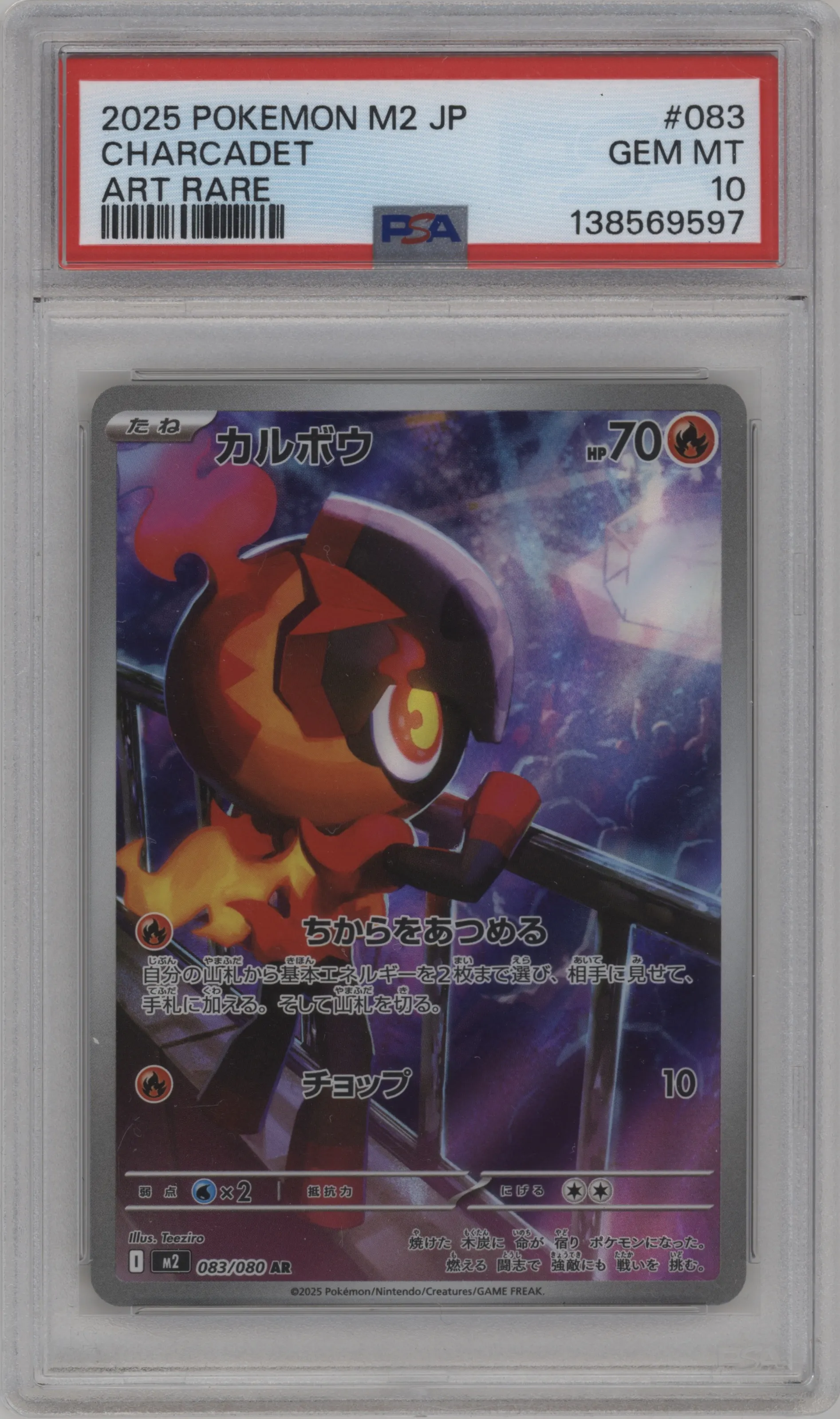2025 Pokemon Mega JPN Inferno X Charcadet PSA 10