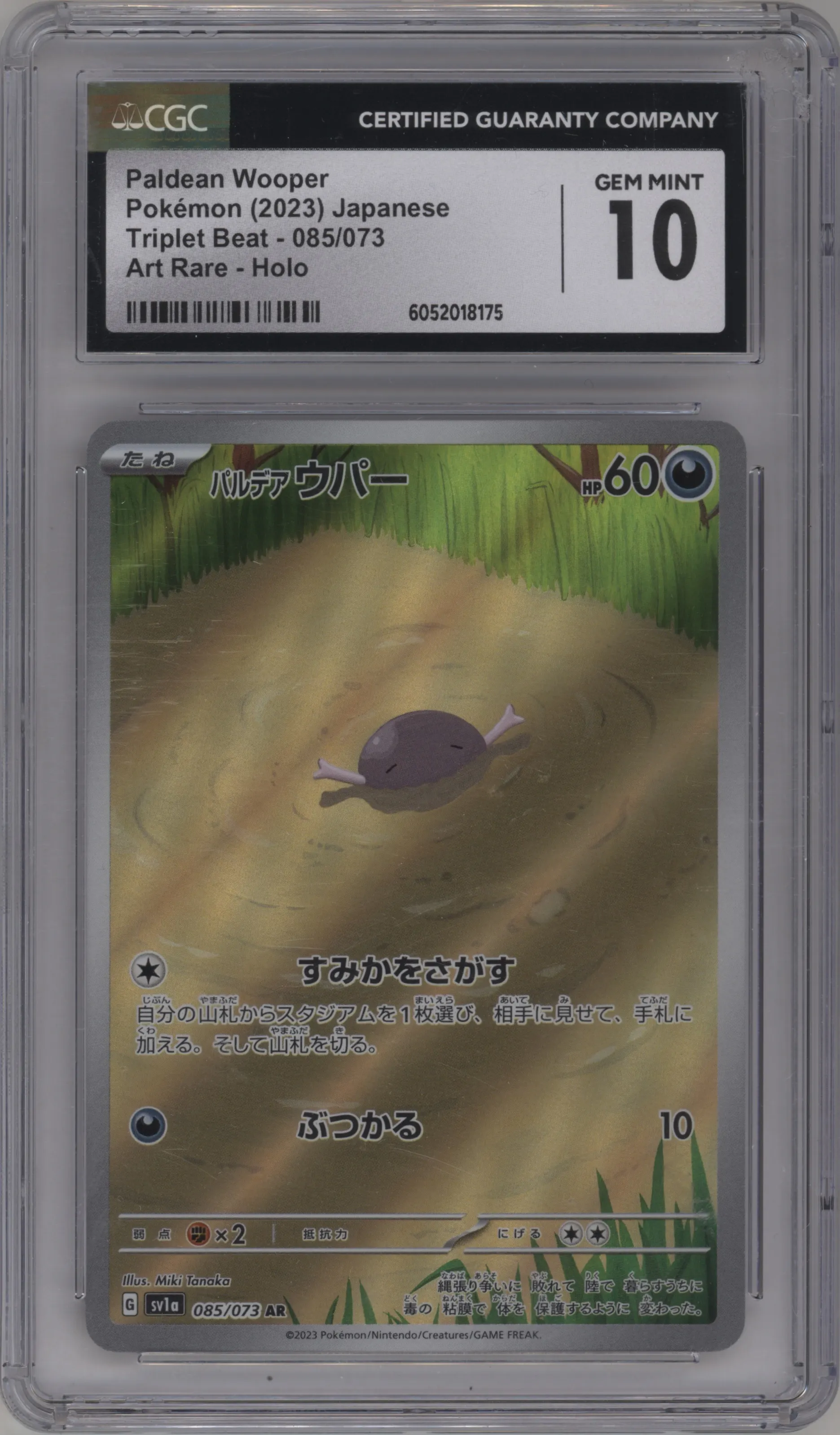 2023 Pokemon SV JPN Triplet Beat Paldean Wooper #085 CGC 10