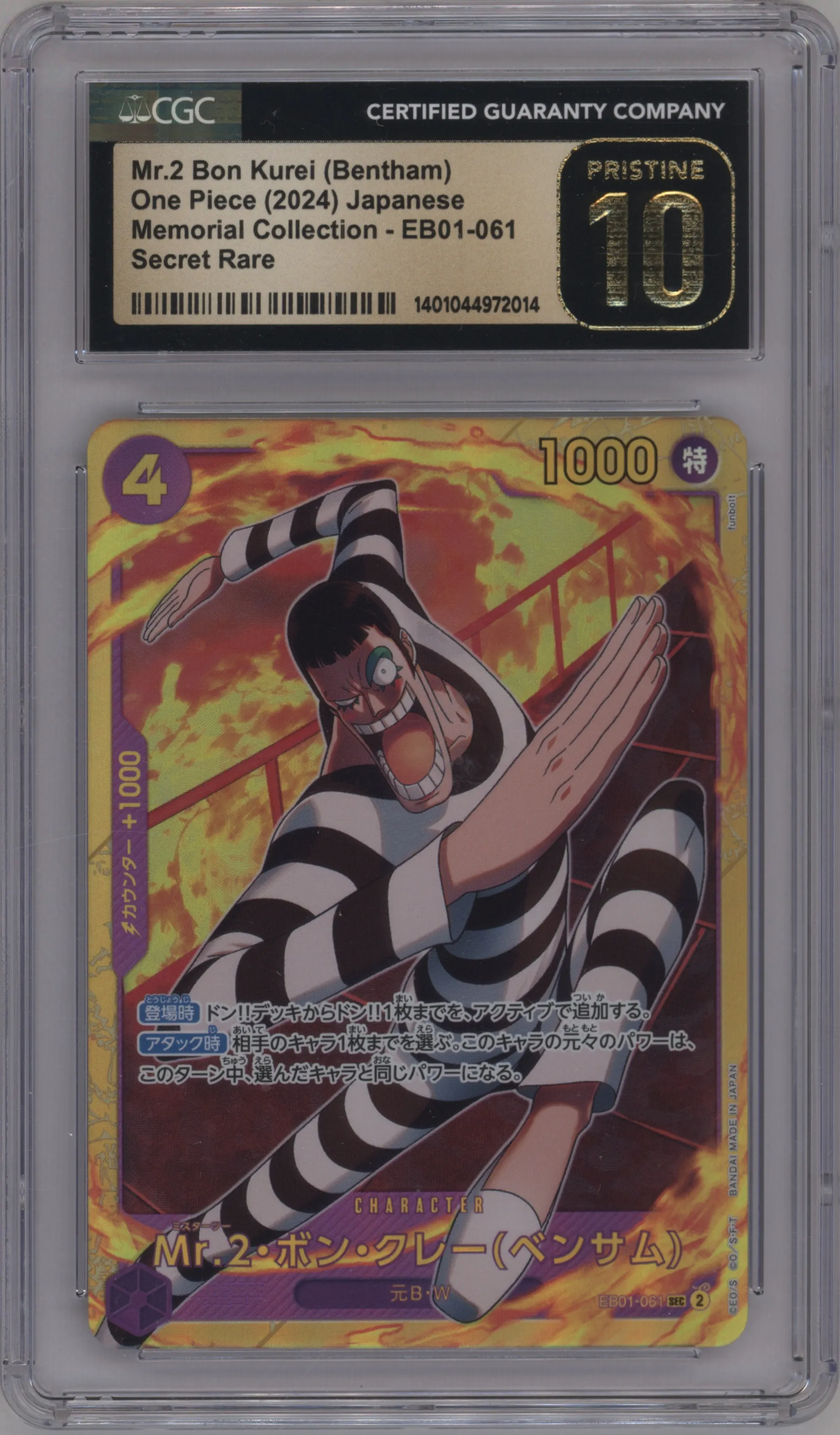 2024 One Piece JPN Memorial Collection Mr.2.Bon.Kurei(Bentham) SEC #EB01-061 SEC CGC 10