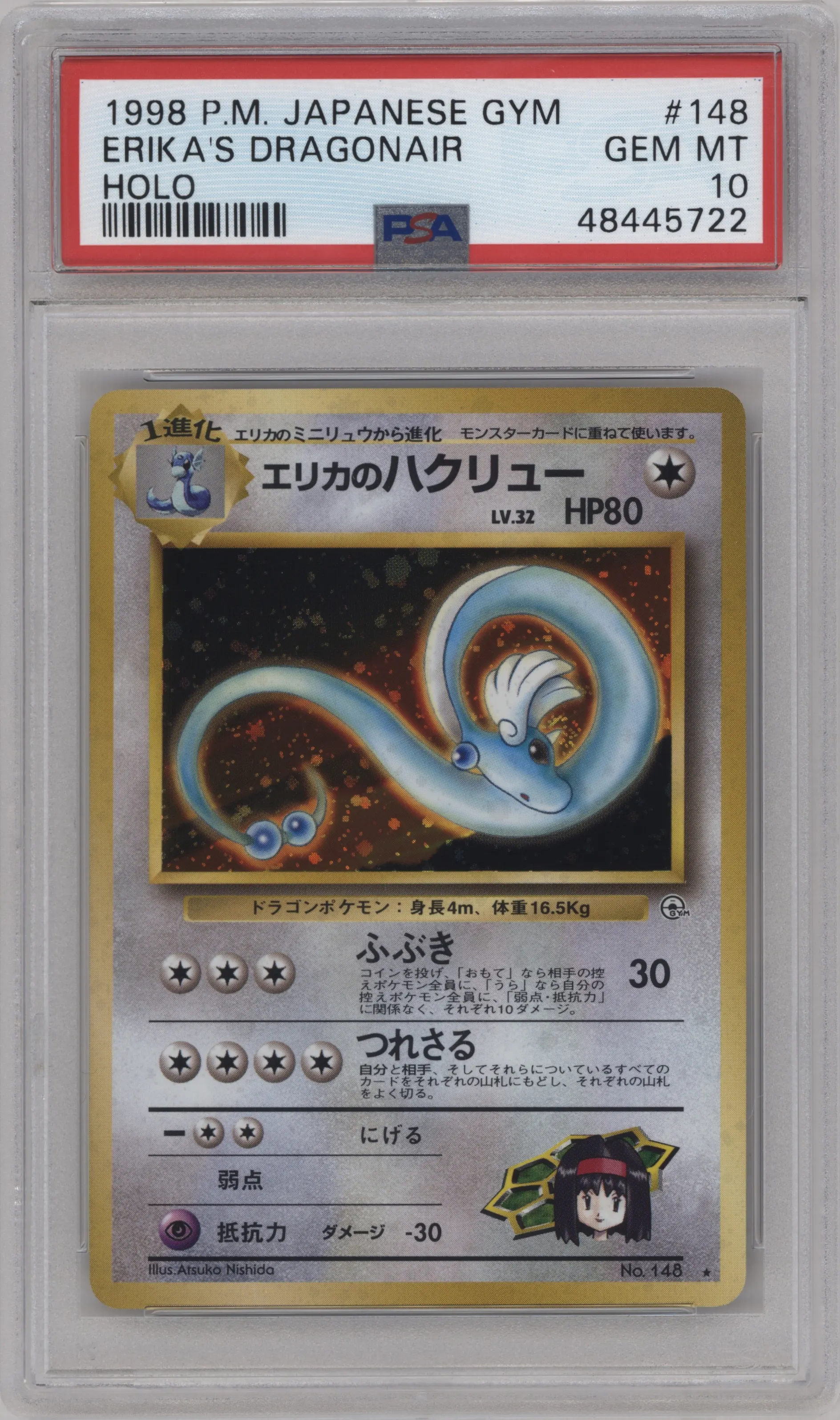 1998 Pokemon JPN Gym Erika's Dragonair #148 PSA 10