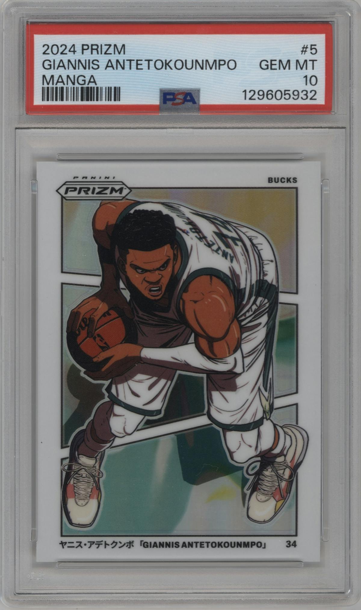 Giannis Antetokounmpo from the 2024-25 Panini Prizm set graded by PSA and given an overall grade of 10.