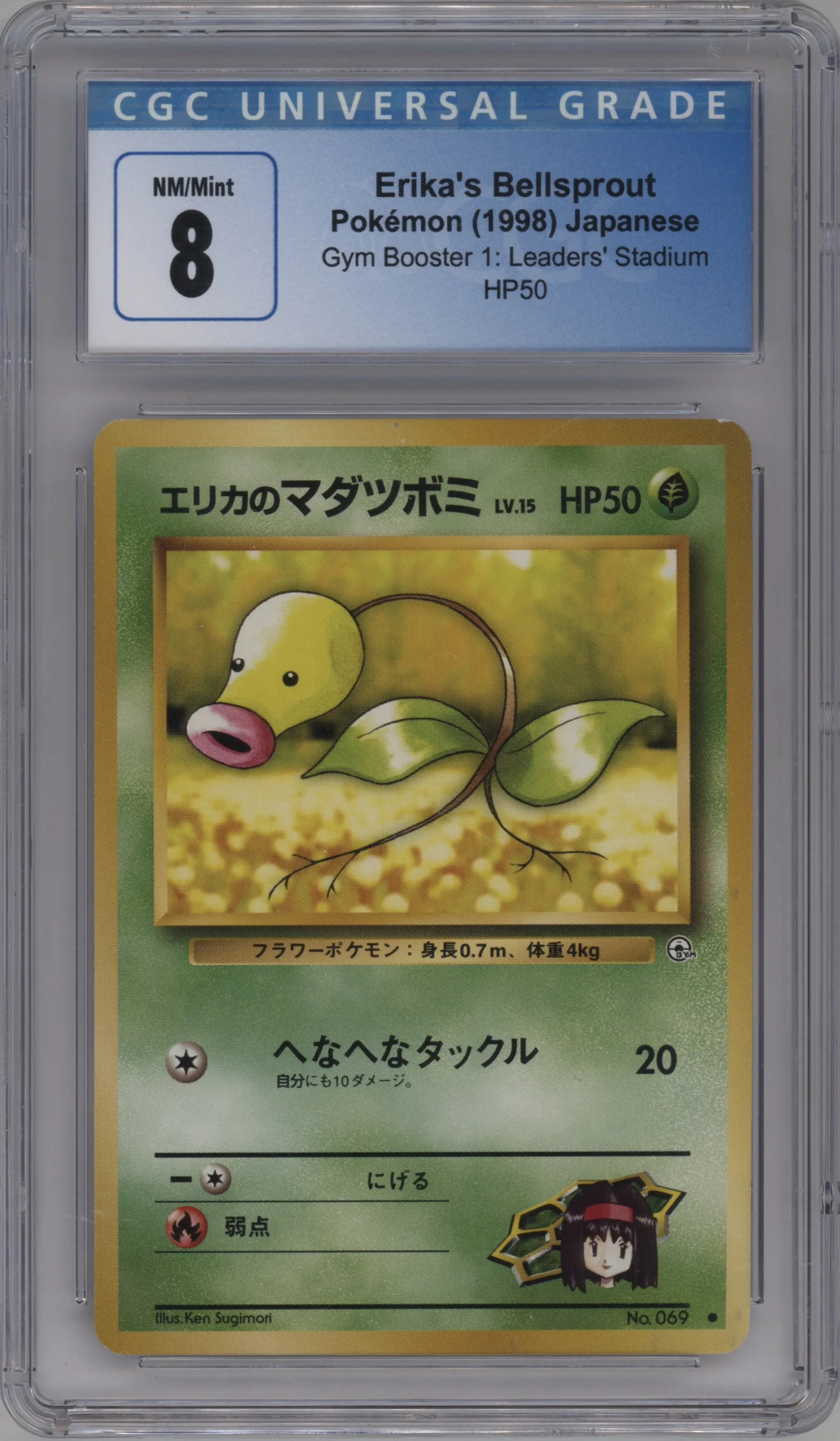 Erika's Bellsprout 