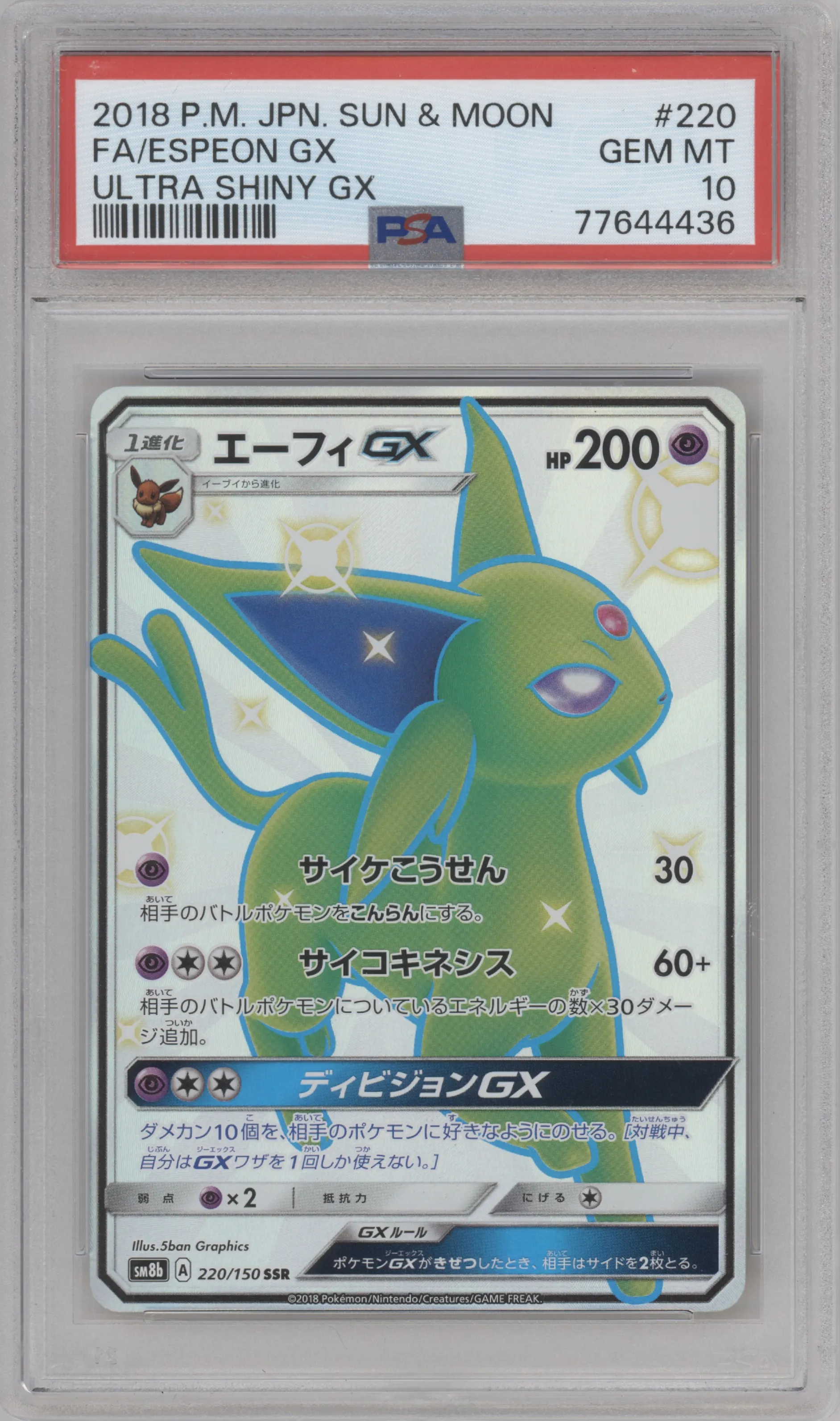 2018 Pokemon S&M JPN Ultra Shiny GX Espeon GX #220 PSA 10