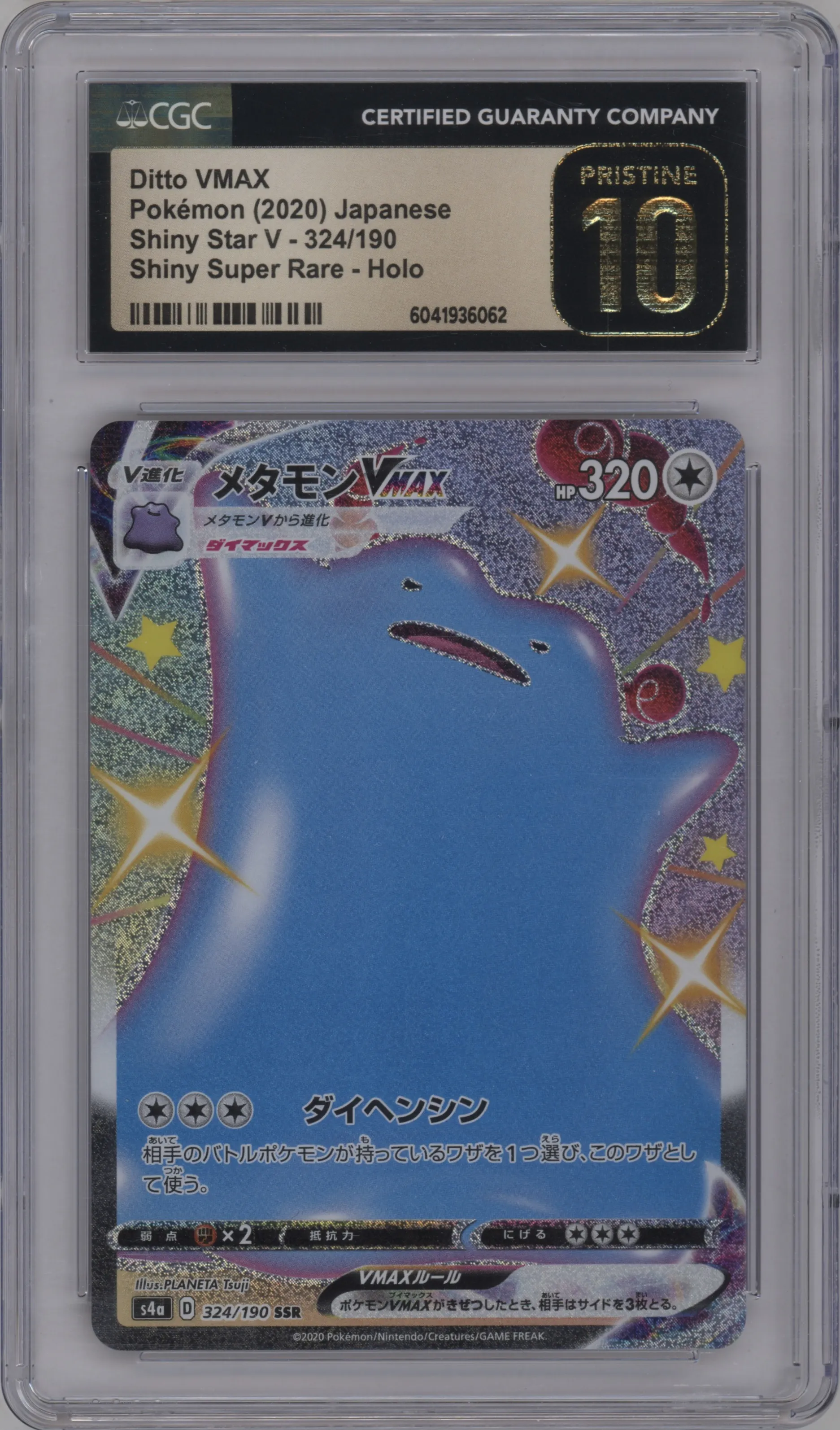 2020 Pokemon SWSH JPN Shiny Star V Ditto VMAX CGC 10