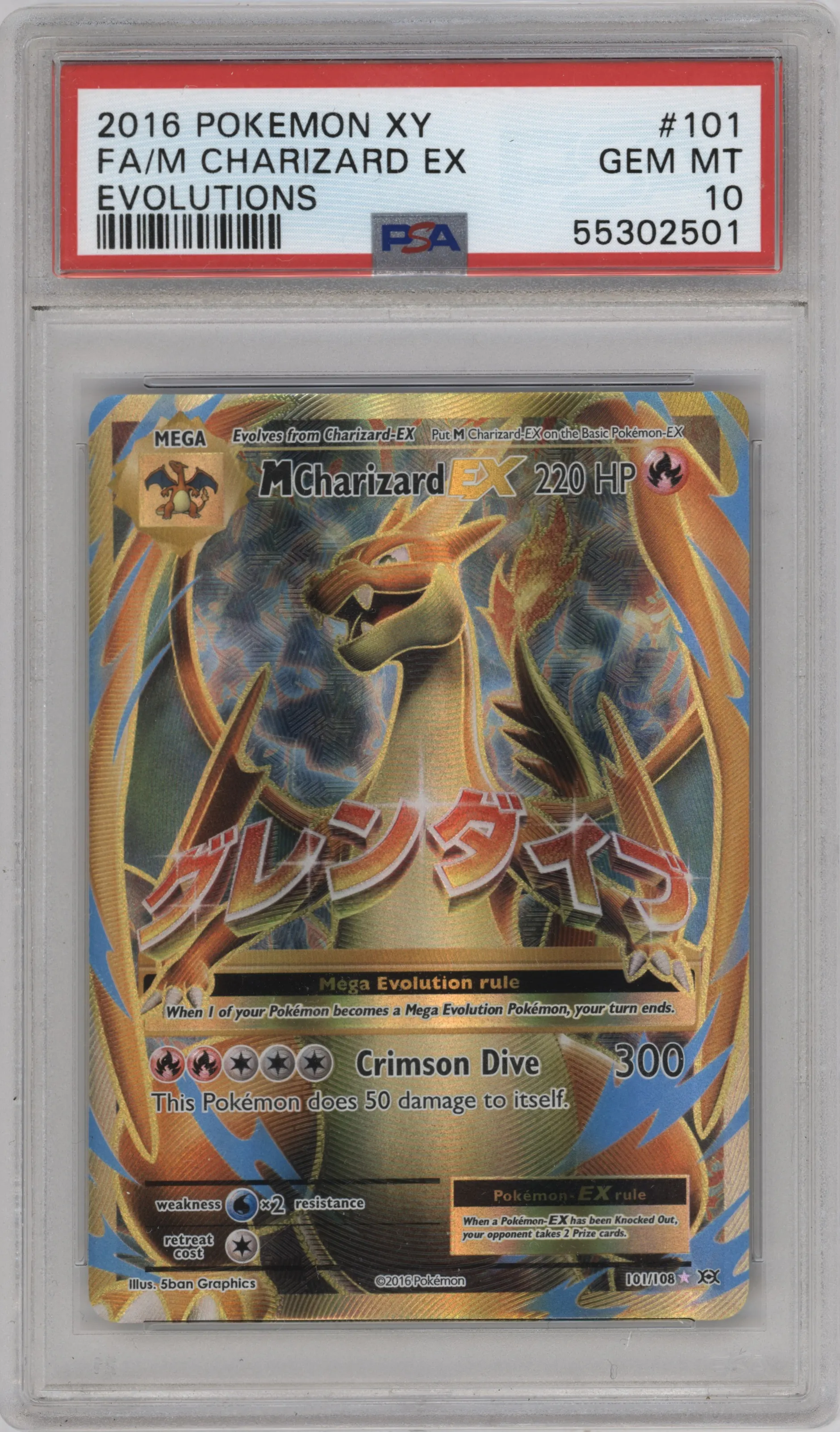 M Charizard EX