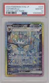 Vaporeon ex from the 2024 Pokemon SV JPN set graded by PSA and given an overall grade of 10.
