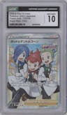 Chili & Cilan & Cress from the 2021 Pokemon SWSH JPN set graded by CSG and given an overall grade of 10.