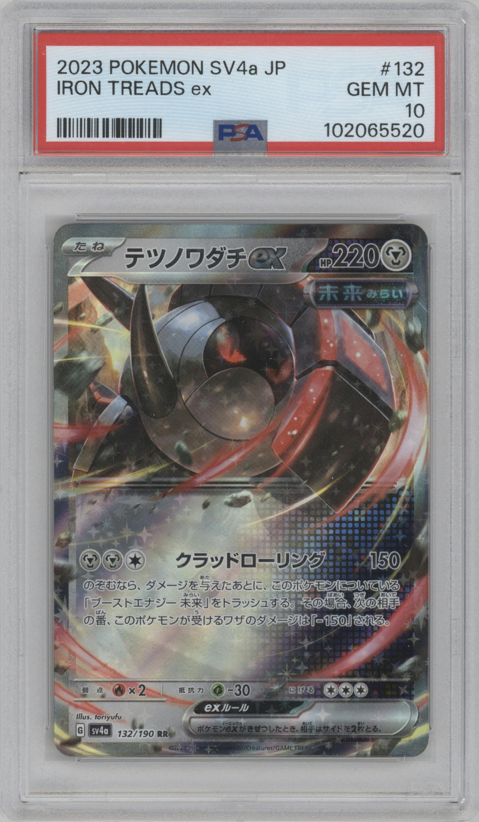 Iron Treads ex from the 2023 Pokemon SV JPN set graded by PSA and given an overall grade of 10.