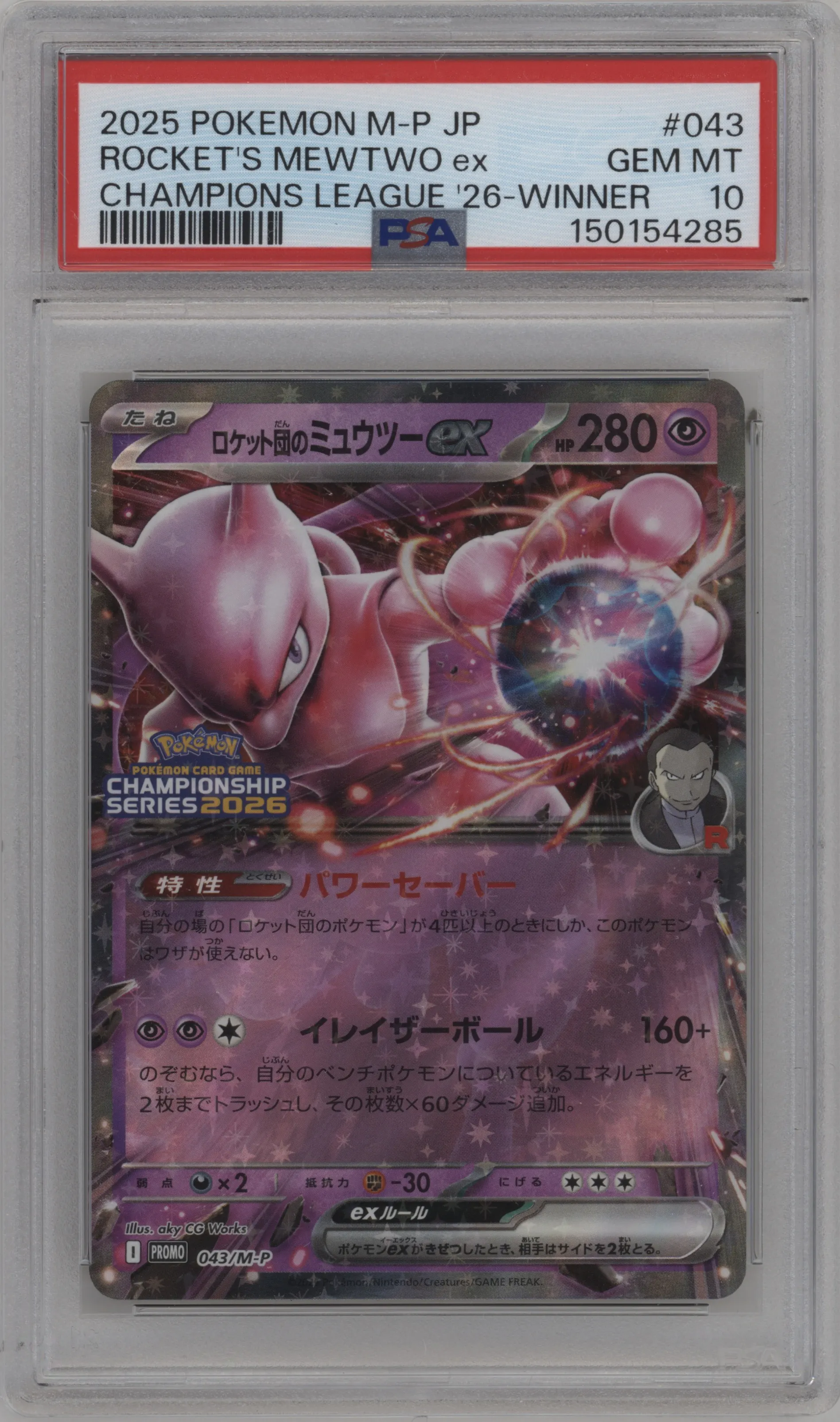 2025 Pokemon Mega JPN Rocket's Mewtwo ex Champions League '26 Winner PSA 10