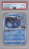 Vaporeon from the 2020 Pokemon SWSH JPN set featuring a Pokemon Card Gym parallel graded by PSA and given an overall grade of 10.