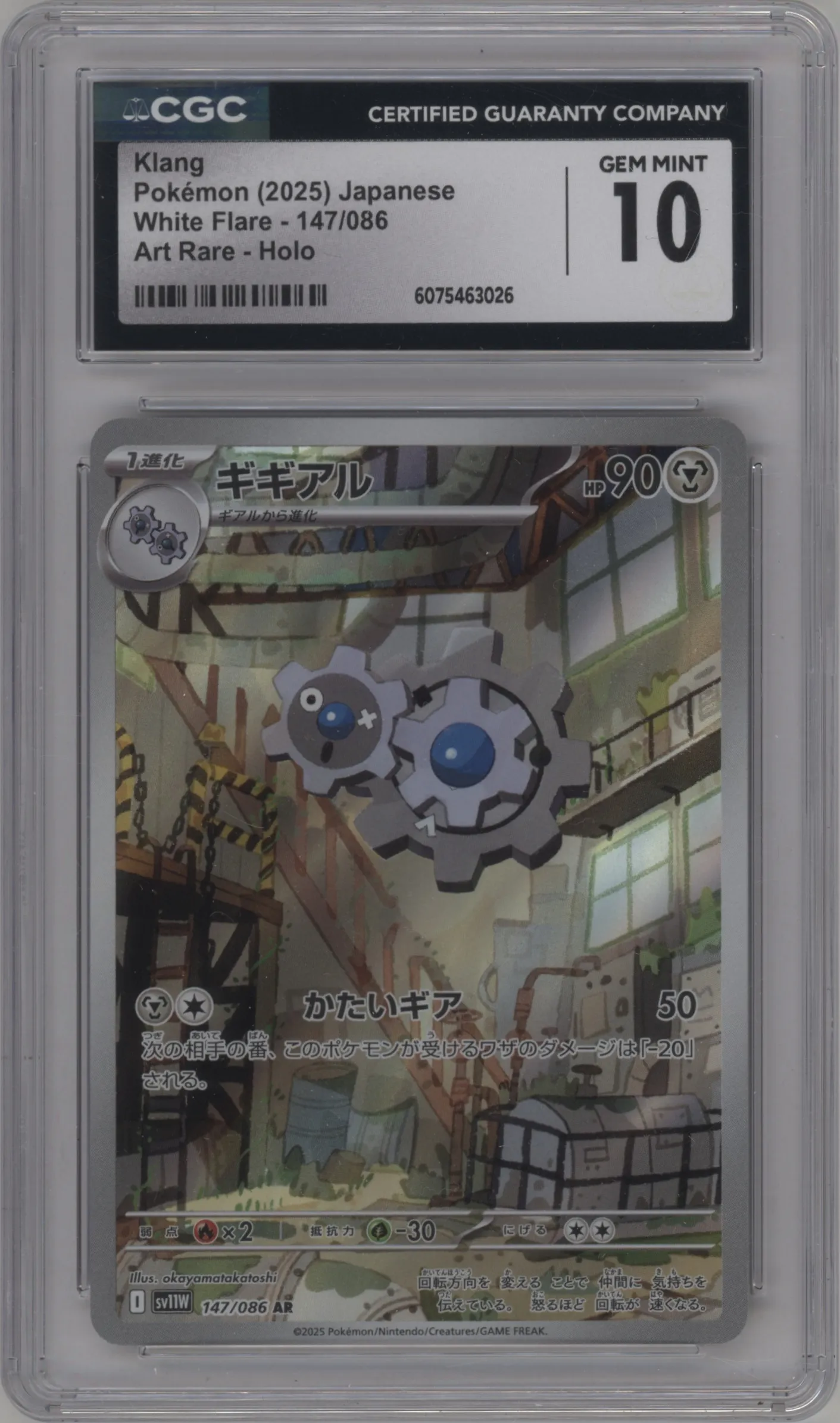 2025 Pokemon SV JPN White Flare Klang #147 CGC 10