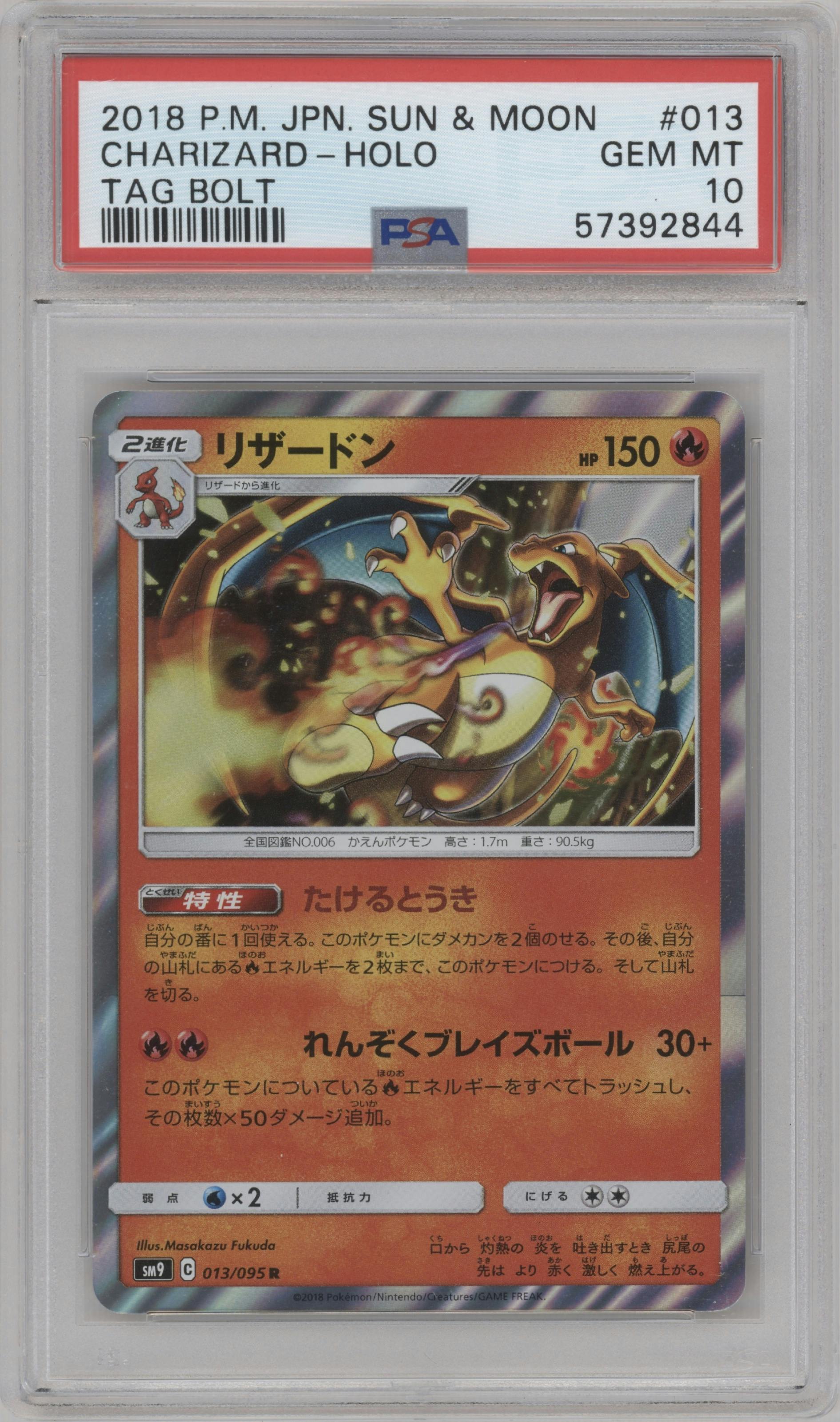 Charizard from the 2018 Pokemon S&M JPN  set graded by PSA and given an overall grade of 10.